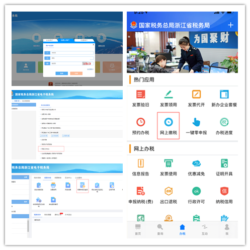浙江建華機(jī)電在線電子交易市場參加稅務(wù)局研討會