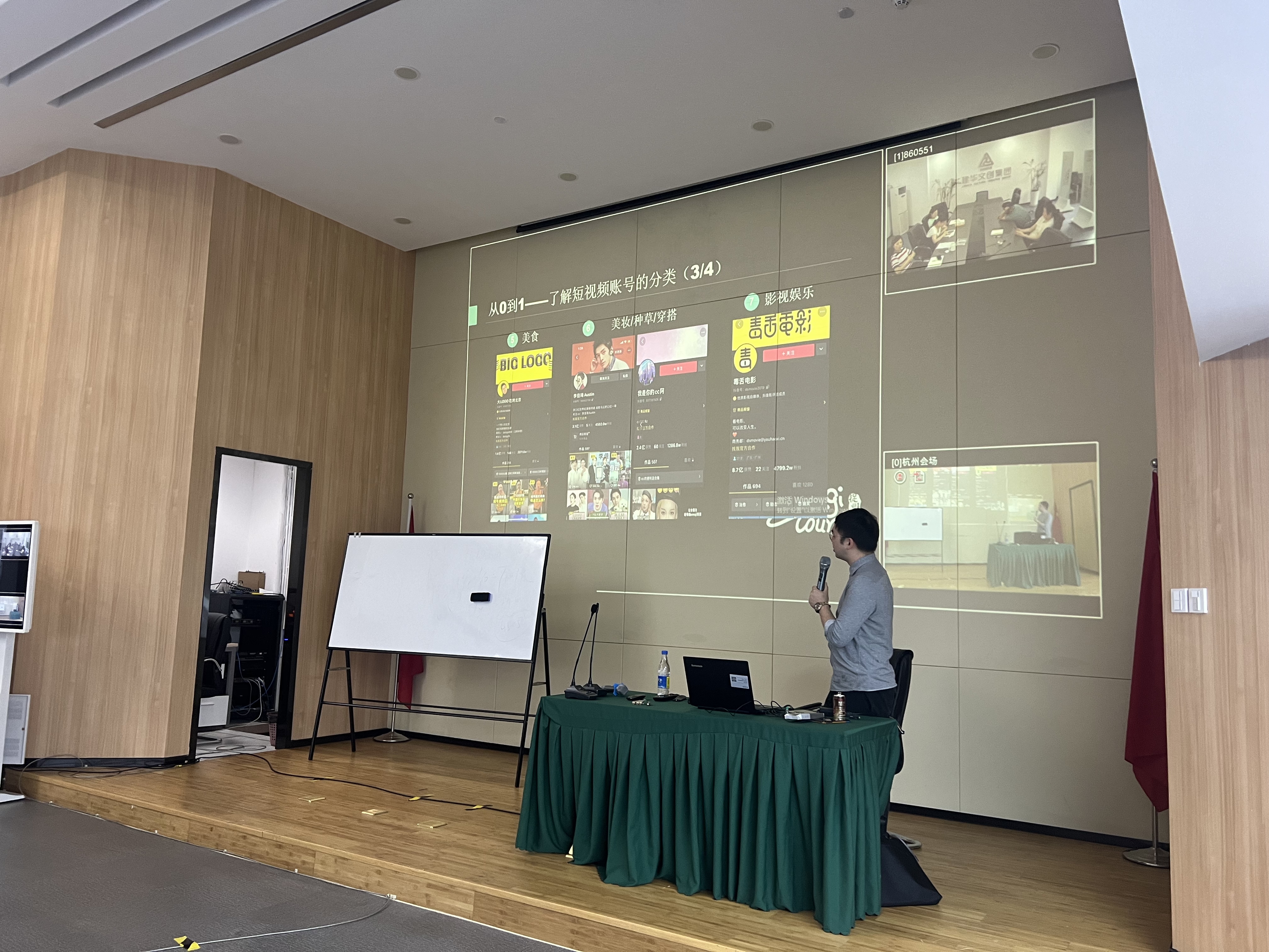 建華文創(chuàng)集團開展新媒體營銷培訓(xùn)