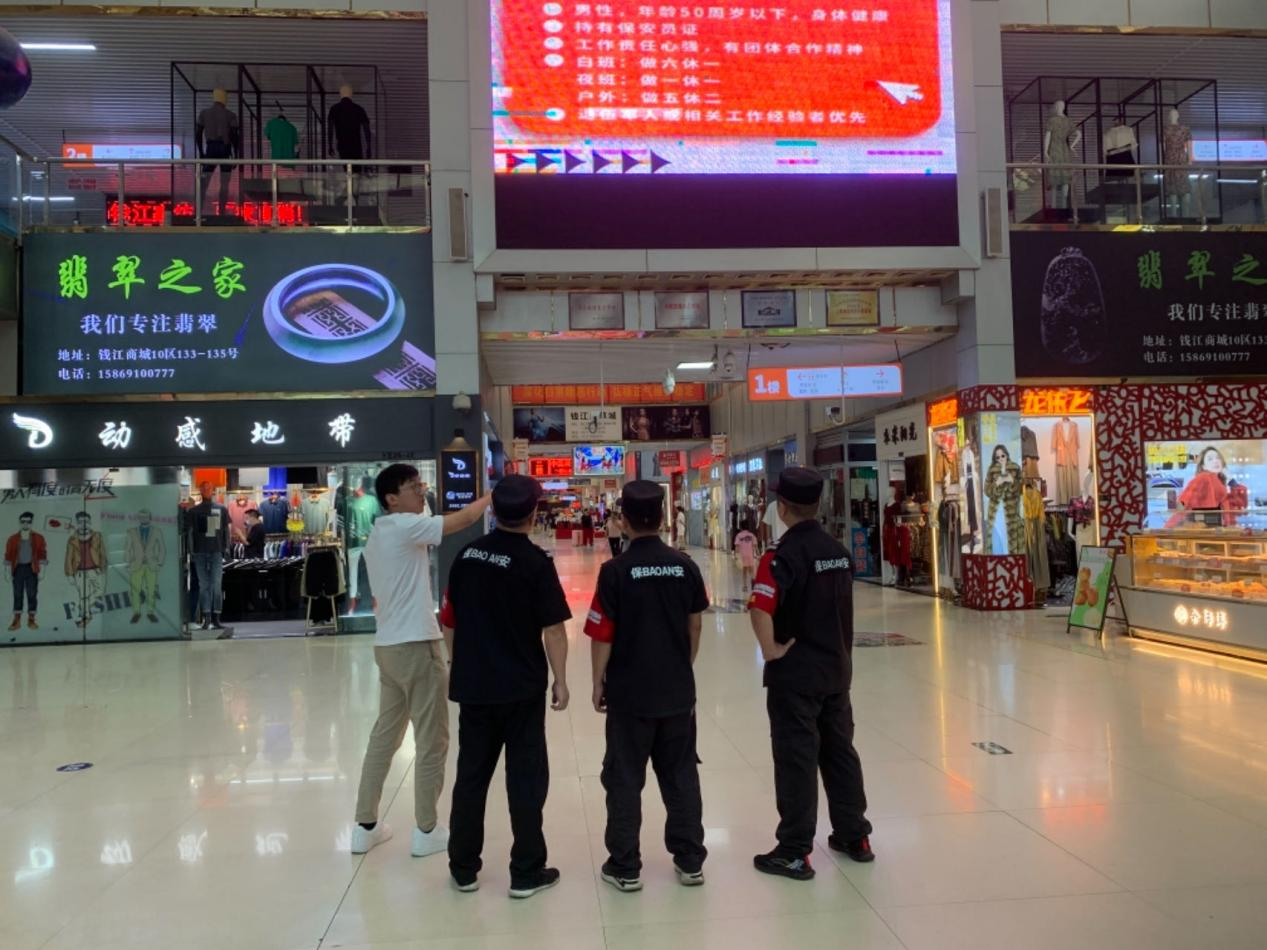 “屏”安亞運(yùn)——錢(qián)江商城開(kāi)展LED顯示屏專項(xiàng)檢查行動(dòng)