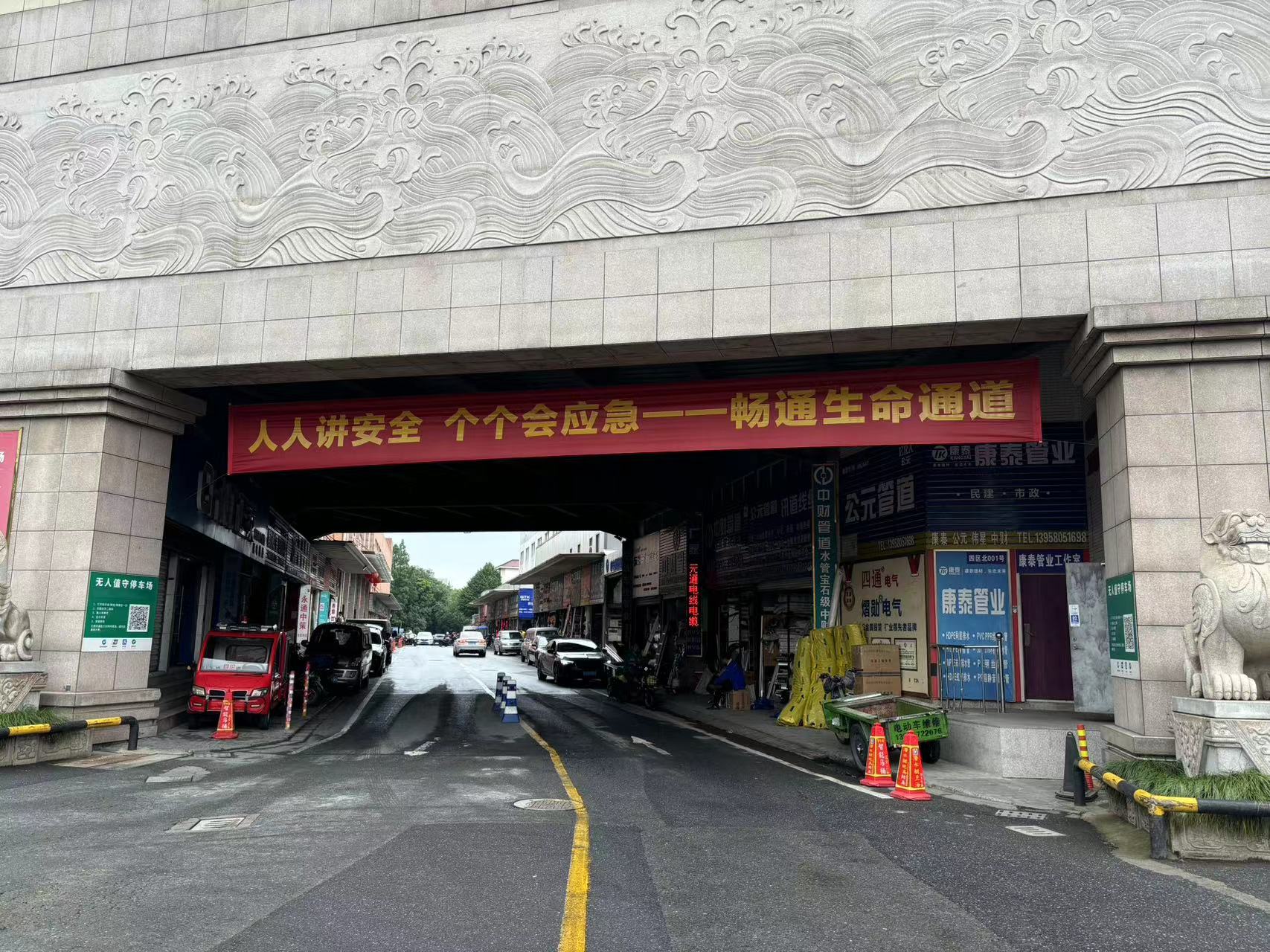 建華市場“安全生產(chǎn)月”多項(xiàng)活動(dòng)齊上線