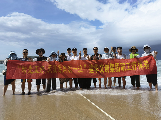 暢游海南 歡樂同行——建華文創(chuàng)集團2021職工療休養(yǎng)活動圓滿落幕 