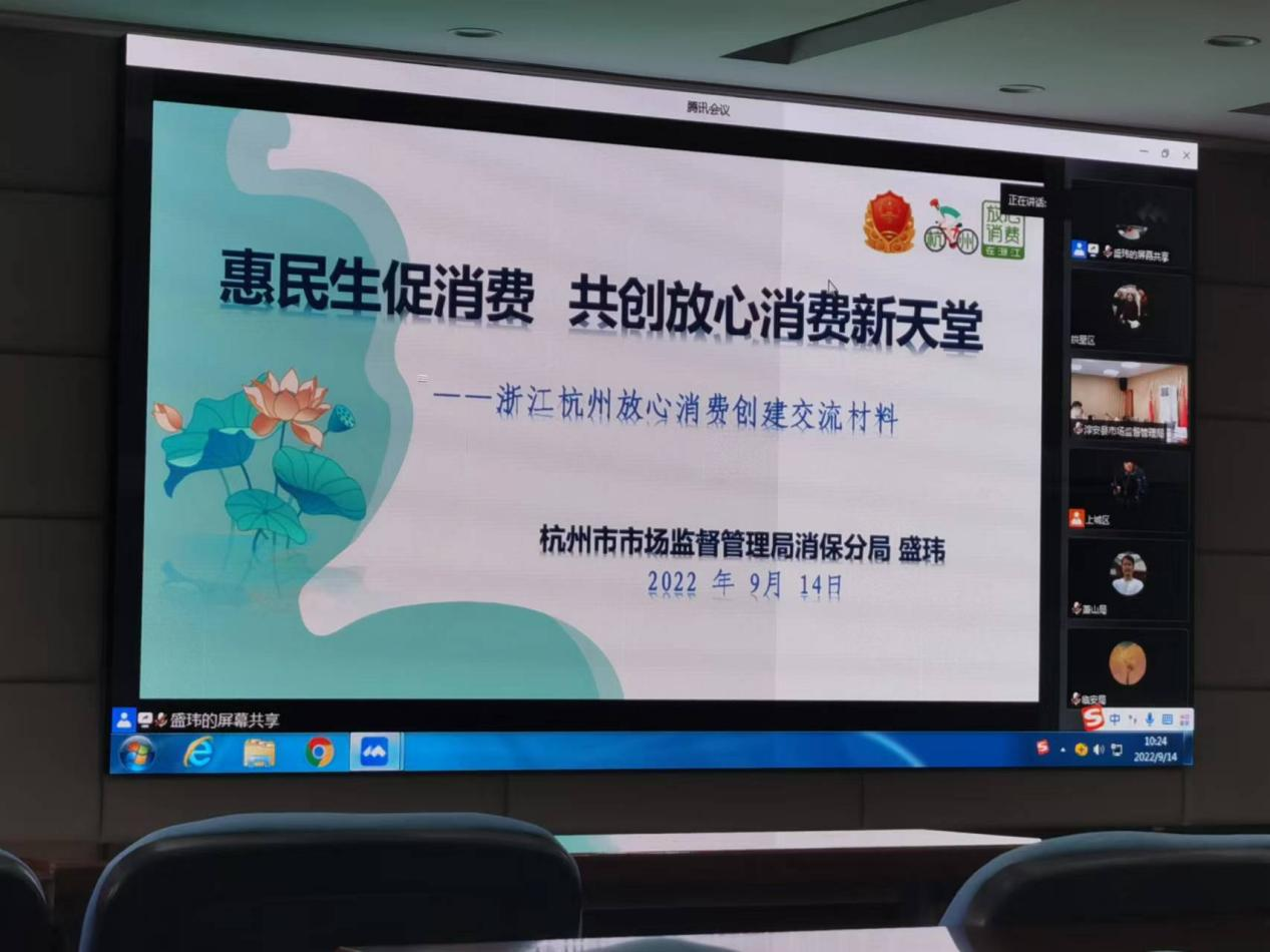 錢(qián)江商城參加消費(fèi)者權(quán)益保護(hù)工作培訓(xùn)