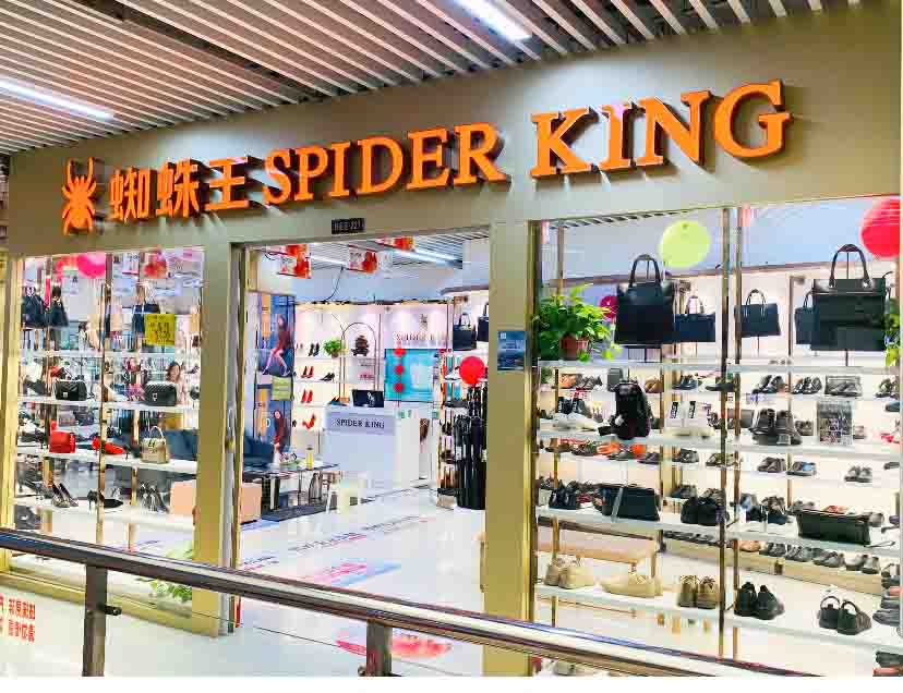 錢江商城蜘蛛王店面擴(kuò)大升級，繼續(xù)起航