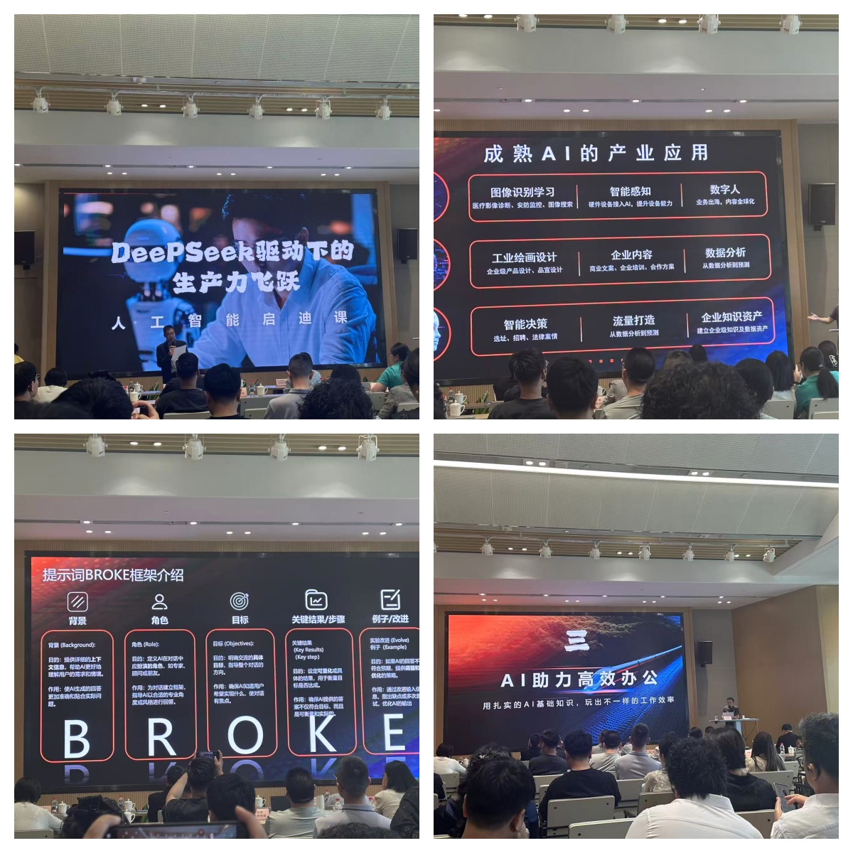 水晶城積極參加市“商貿(mào)大師”大講堂活動(dòng)