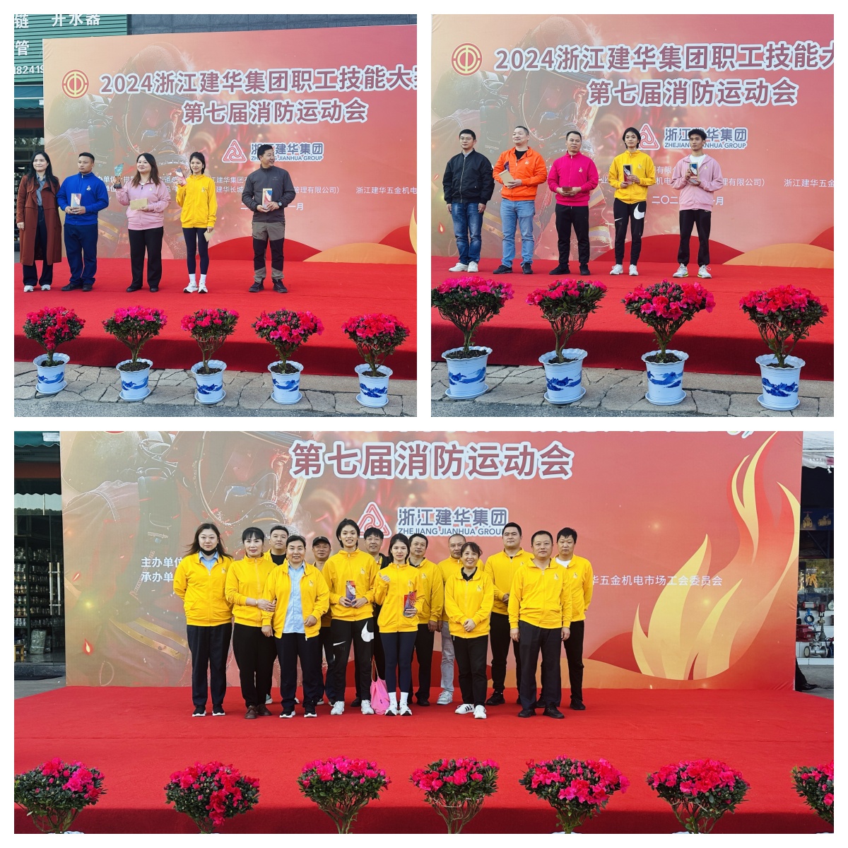 水晶城積極參加集團(tuán)公司第七屆消防運動會