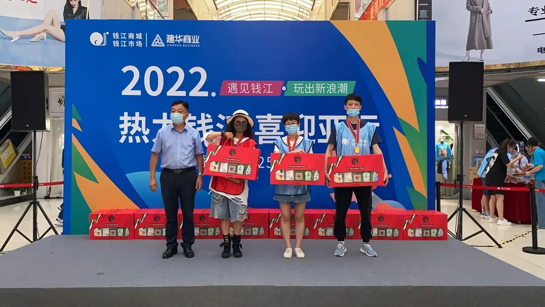 遇見錢江，玩出新浪潮——暨錢江商城25周年慶典圓滿落幕