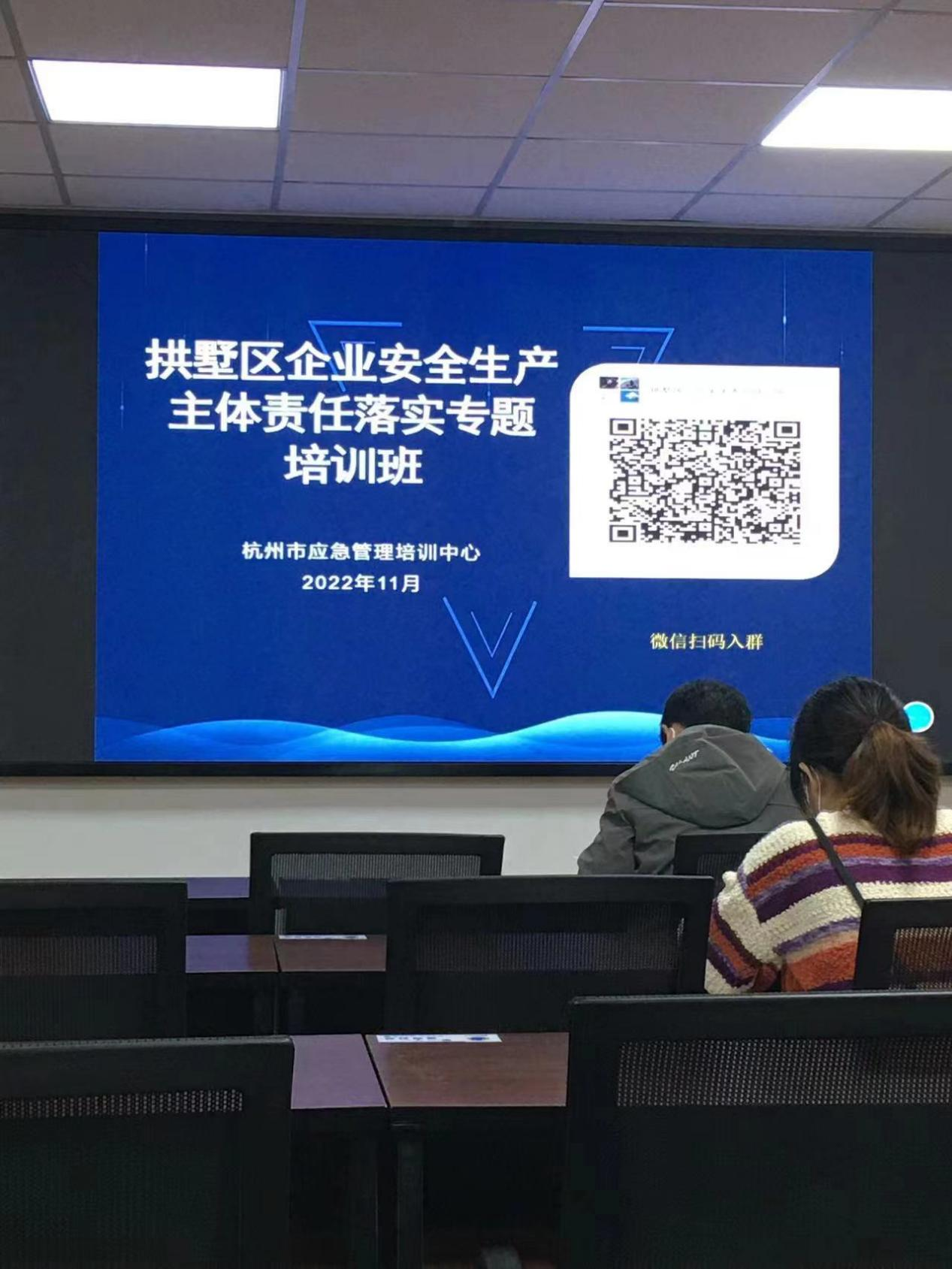 錢(qián)江商城參加拱墅區(qū)企業(yè)安全生產(chǎn)主體責(zé)任落實(shí)專(zhuān)題培訓(xùn)班