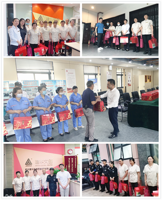 濃濃粽意暖人心 建華文創(chuàng)集團(tuán)開展端午慰問活動(dòng)