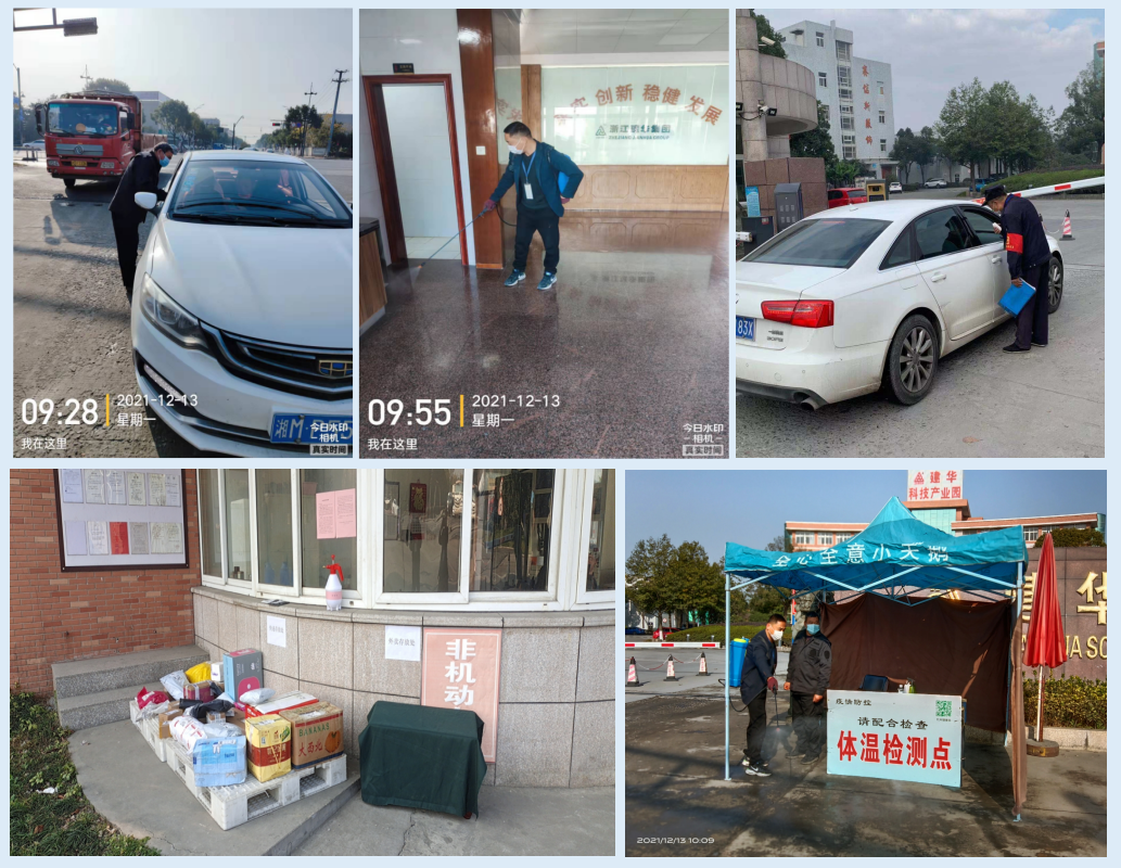 “疫情來勢洶洶，防控?zé)o懈可擊” ——塘棲建華科創(chuàng)產(chǎn)業(yè)園疫情防控篇