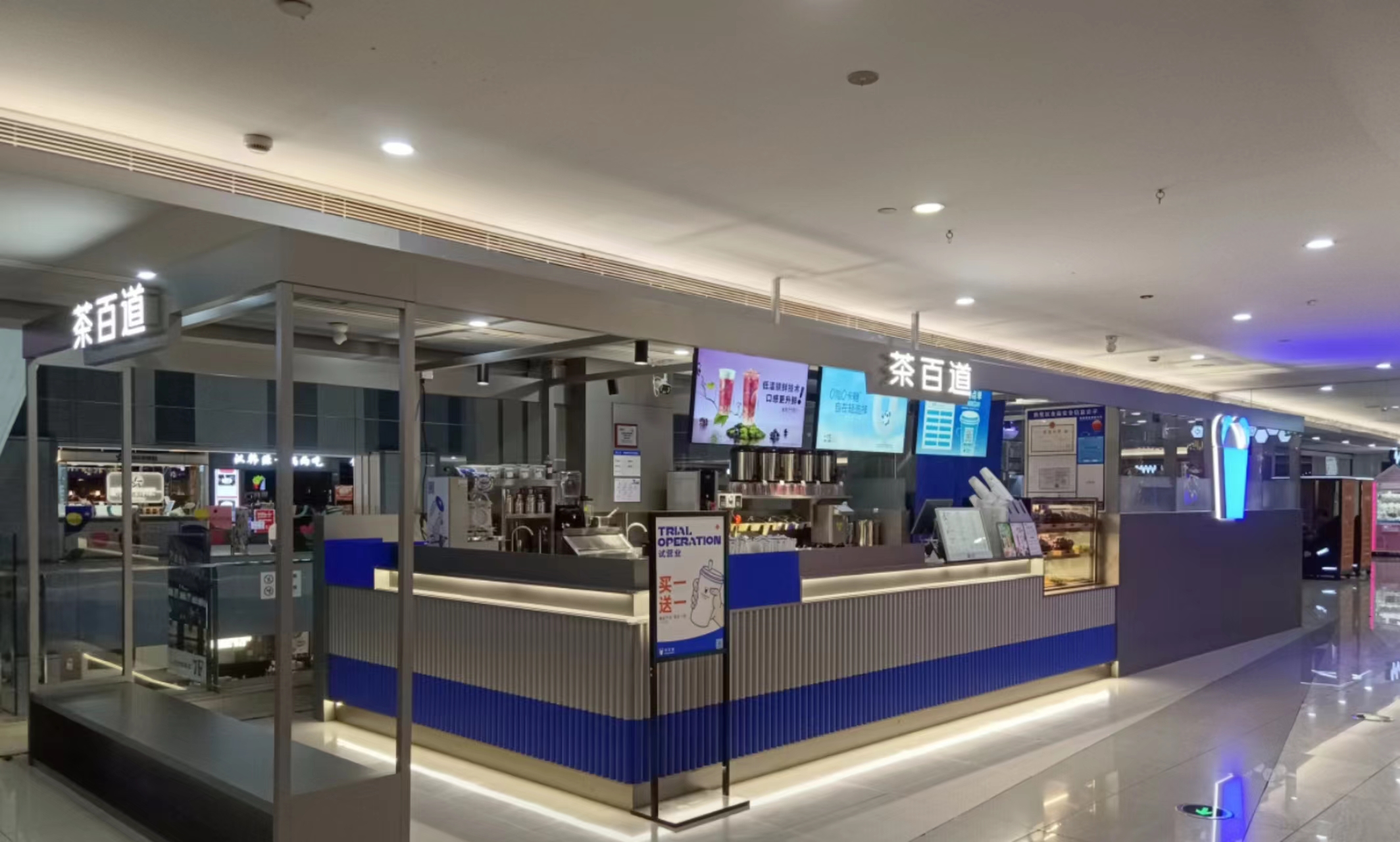 水晶城茶百道開業(yè)啦！