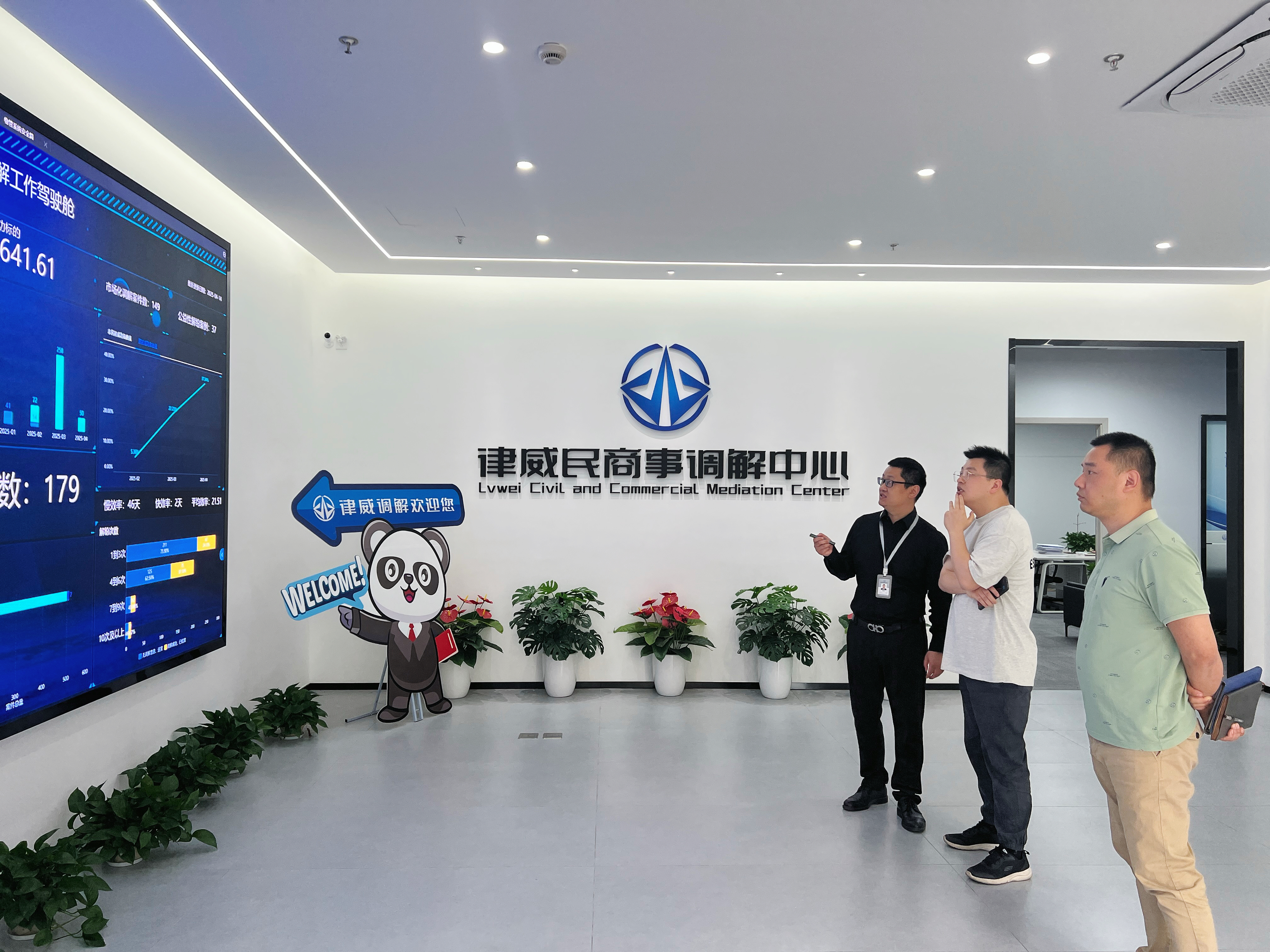 臨平區(qū)司法局促進(jìn)科赴律威調(diào)解中心交流——--共探調(diào)解數(shù)字化新篇