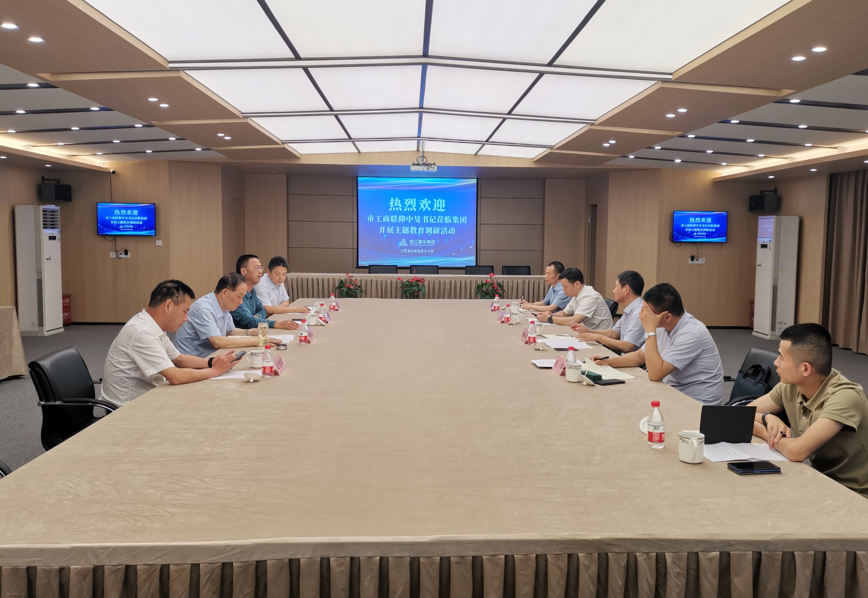 市工商聯(lián)仰中旻書記蒞臨集團(tuán)開展主題教育調(diào)研活動