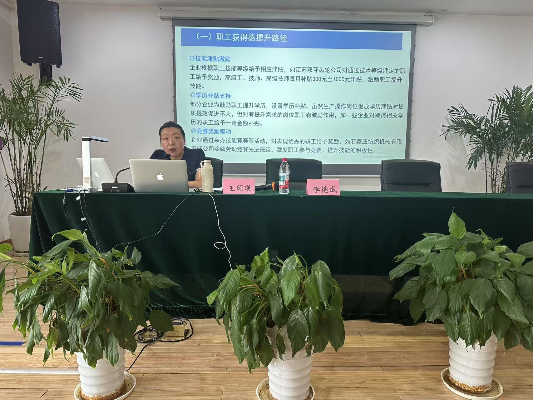 水晶城參加區(qū)勞動法律用工指導(dǎo)工作培訓(xùn)