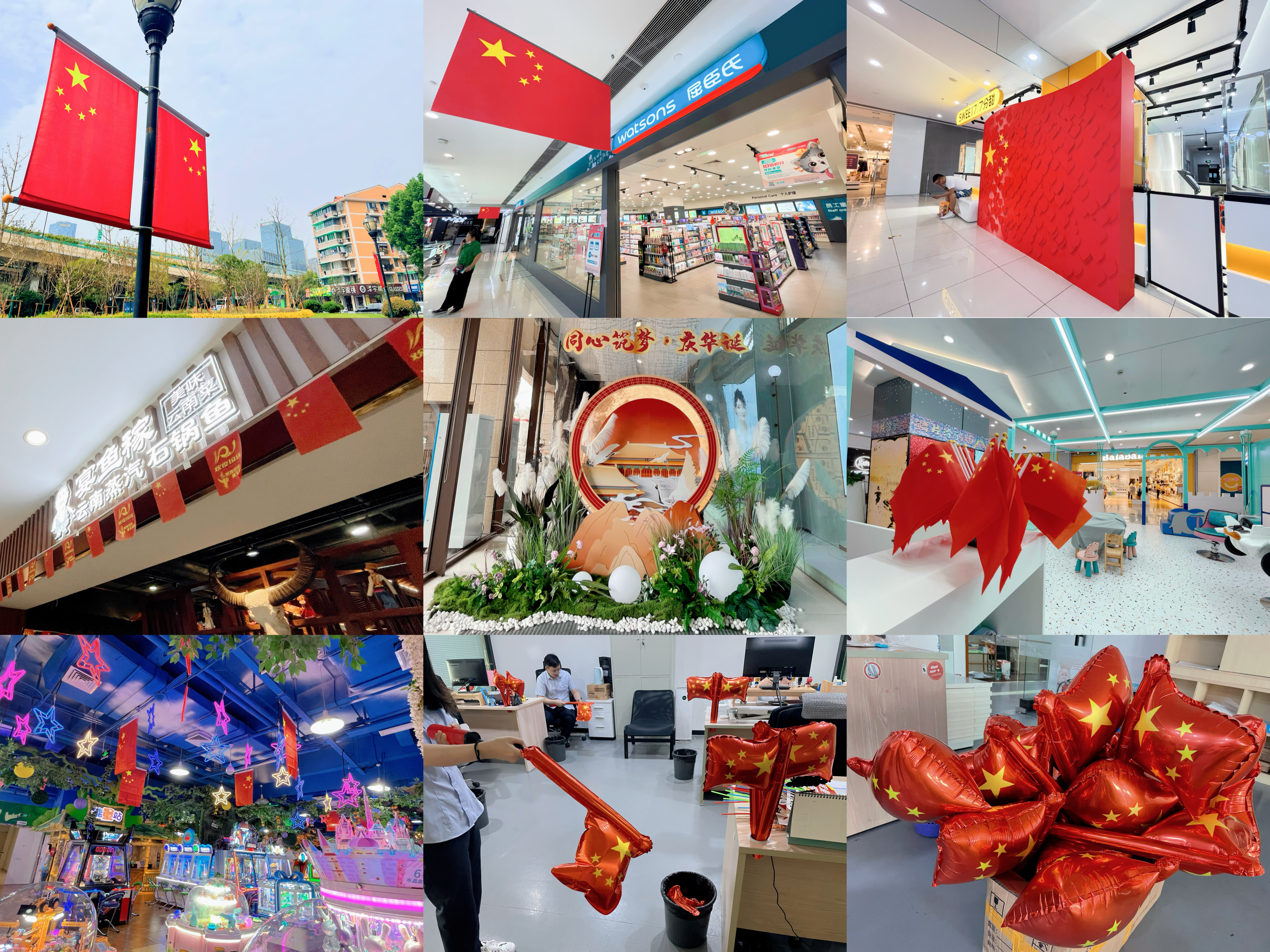 同心筑夢 共慶華誕