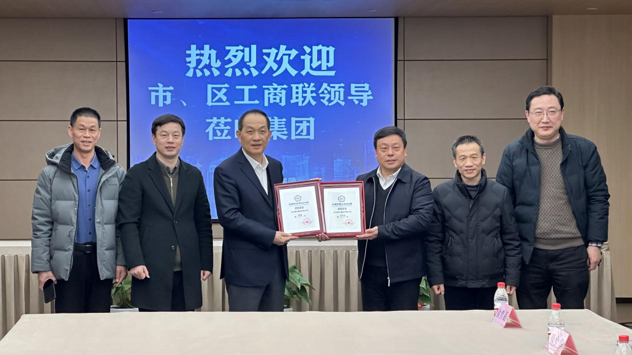 杭州市工商聯(lián)黨組成員、副主席周華帶隊蒞臨集團交流