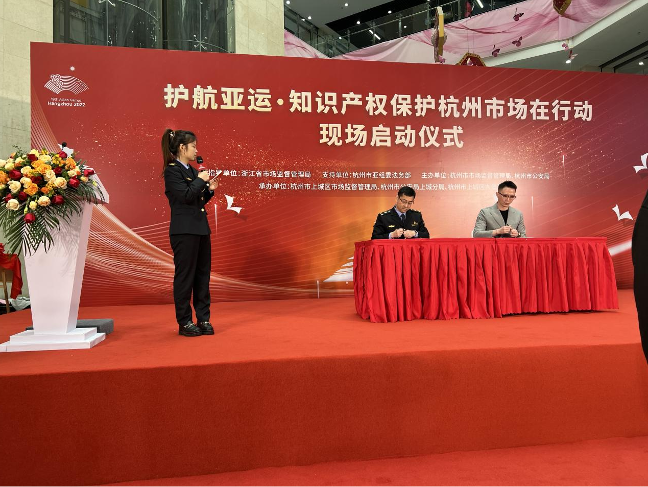 錢江商城參加“護航亞運.知識產(chǎn)權(quán)保護杭州市場在行動”