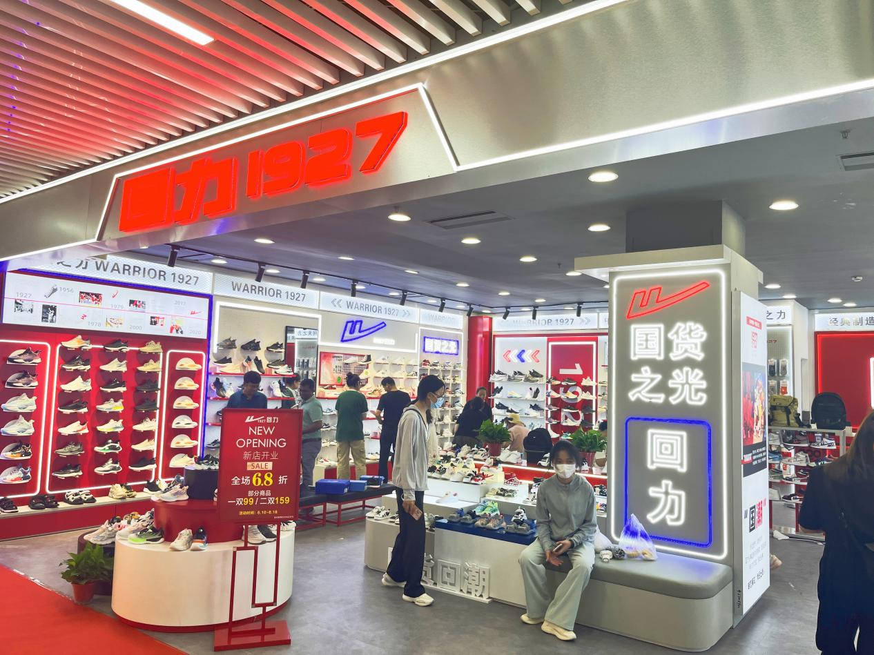 國潮大牌重裝開業(yè)，新品強(qiáng)勢來襲！