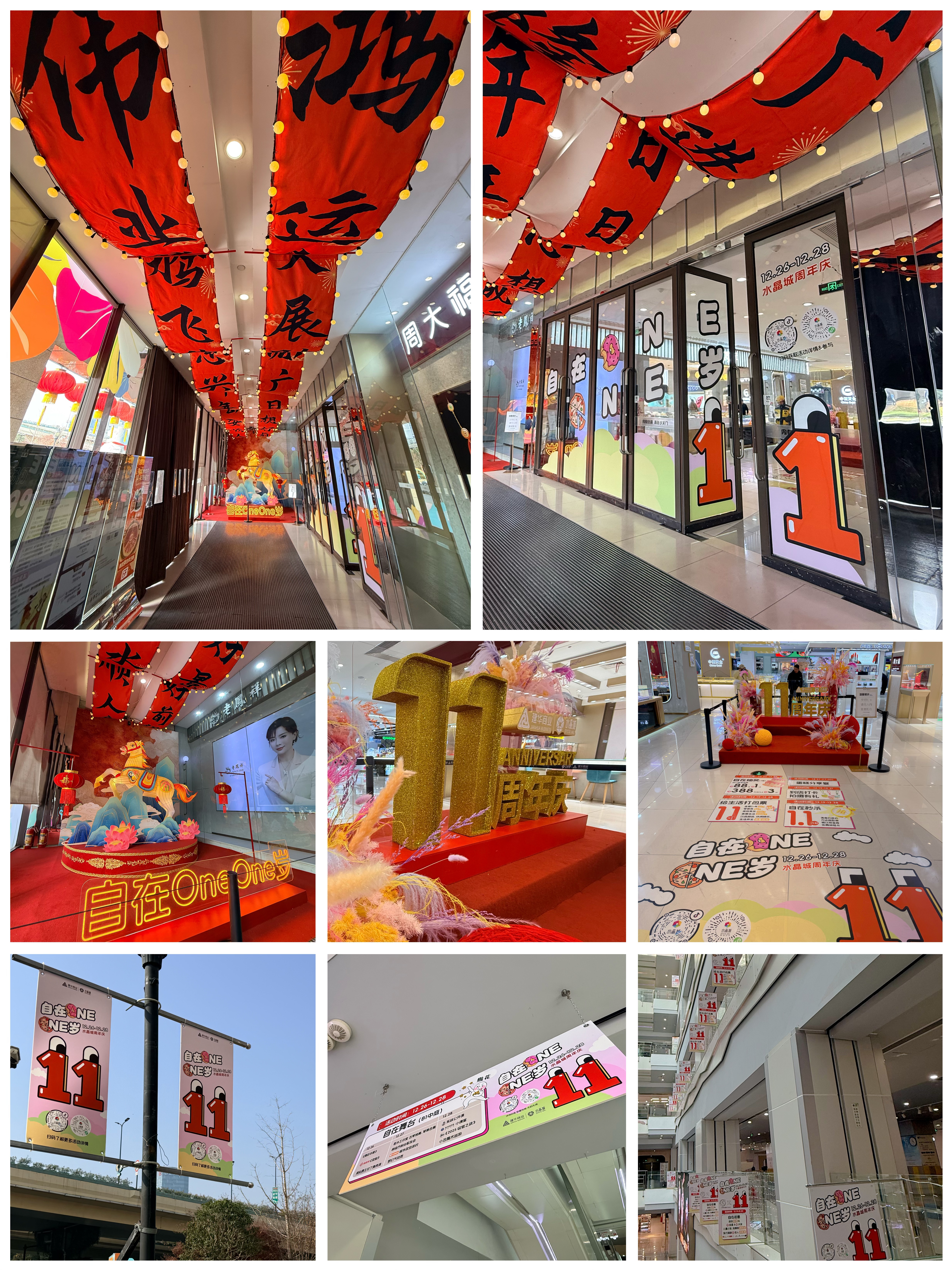 水晶城11周年慶氛圍已拉滿，解鎖潮趣打卡新地標