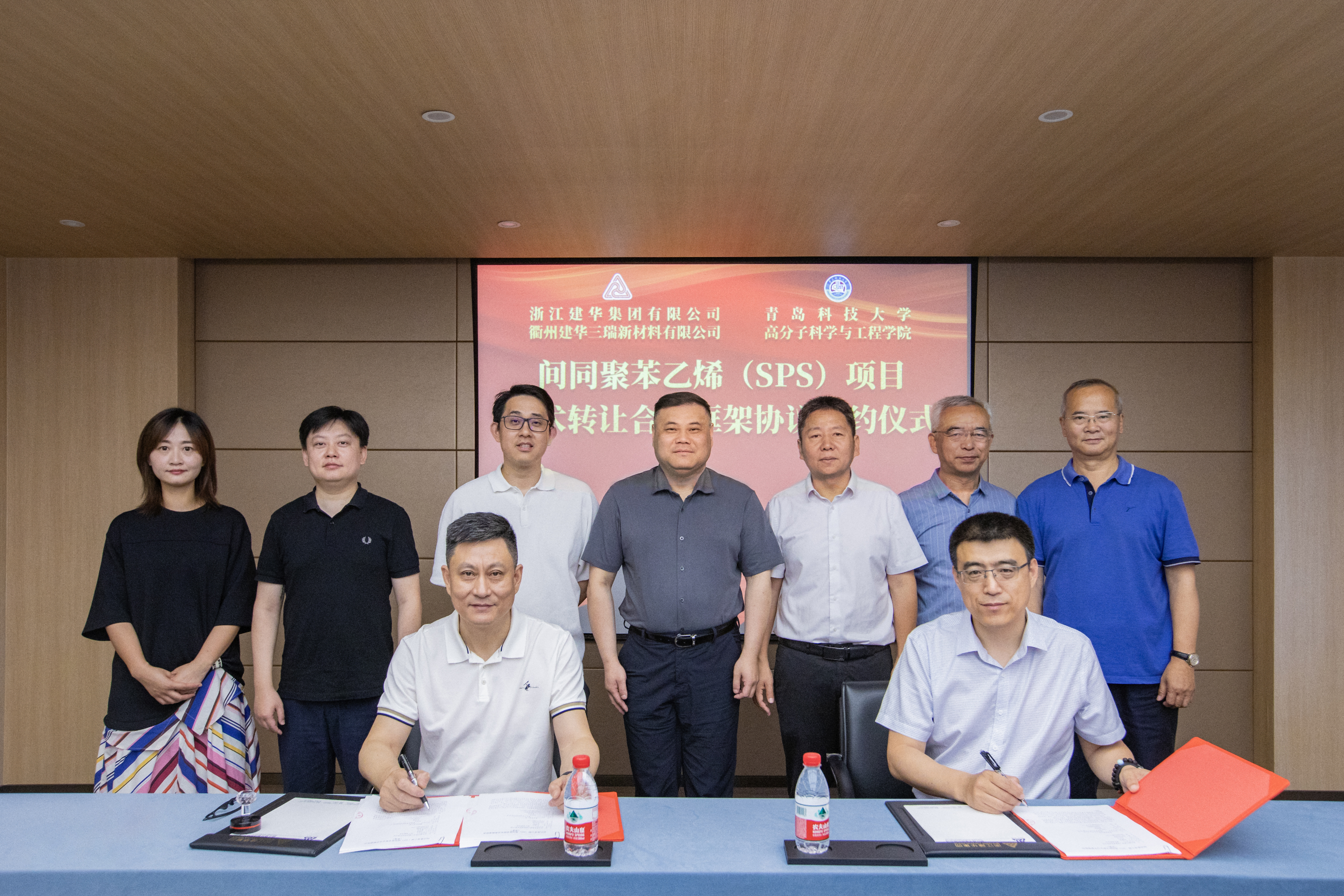 衢州建華三瑞有限公司與青島科技大學(xué)達(dá)成戰(zhàn)略合作，簽署了“間同聚苯乙烯（SPS）技術(shù)轉(zhuǎn)讓合作框架協(xié)議”