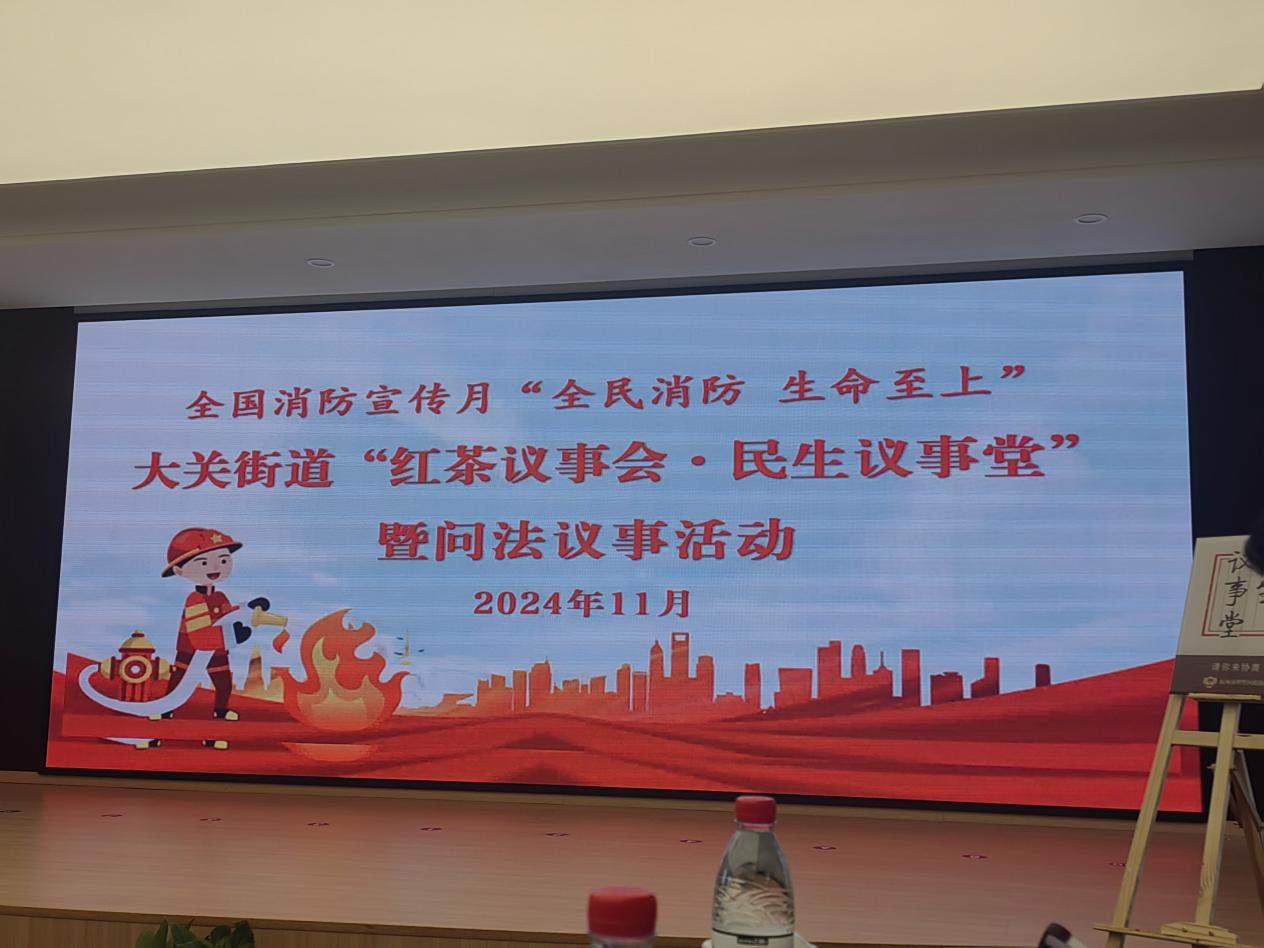 錢江商城受邀參加全國消防宣傳月培訓(xùn)會(huì)