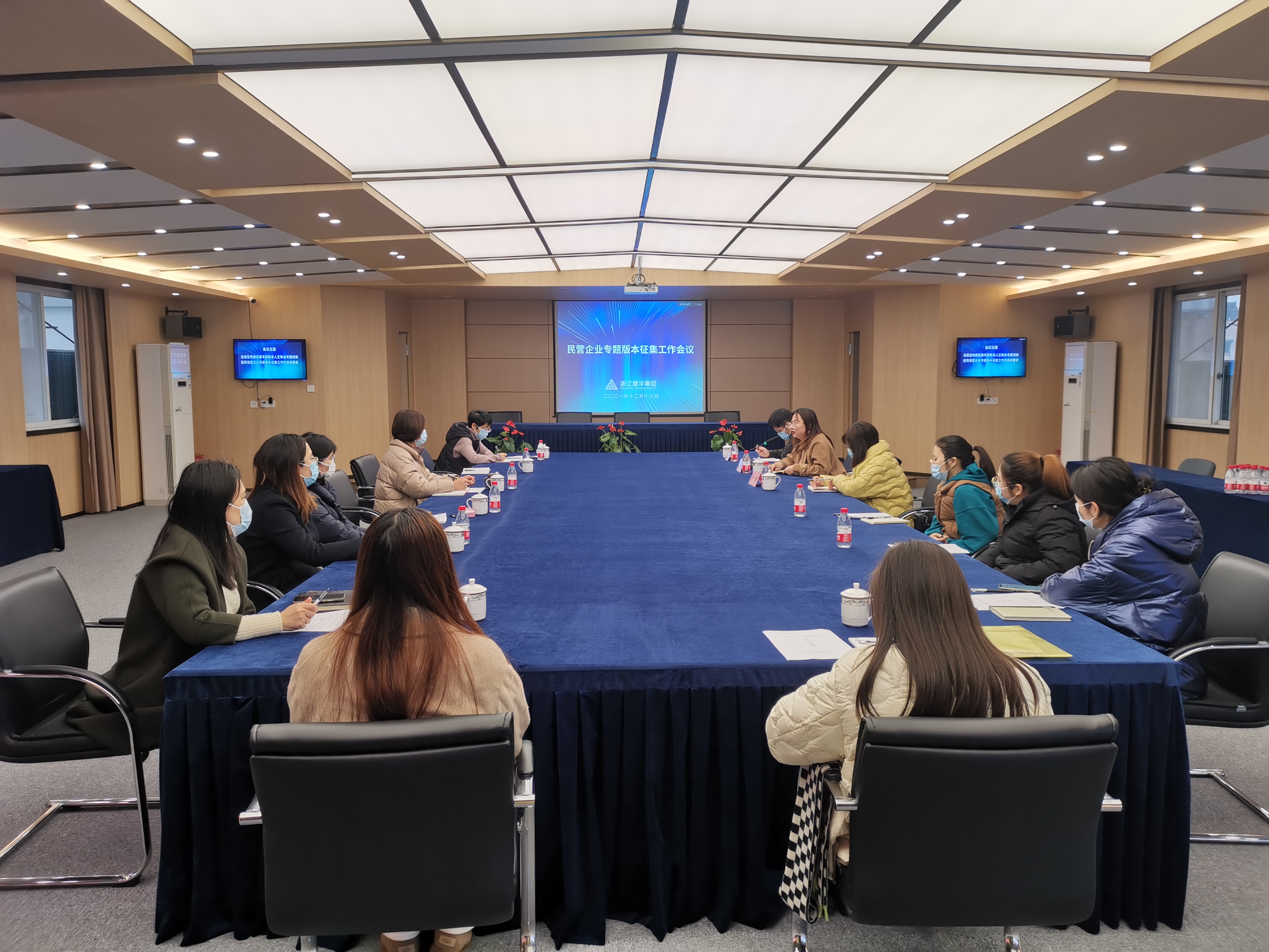 集團(tuán)召開民營企業(yè)專題版本征集工作會議