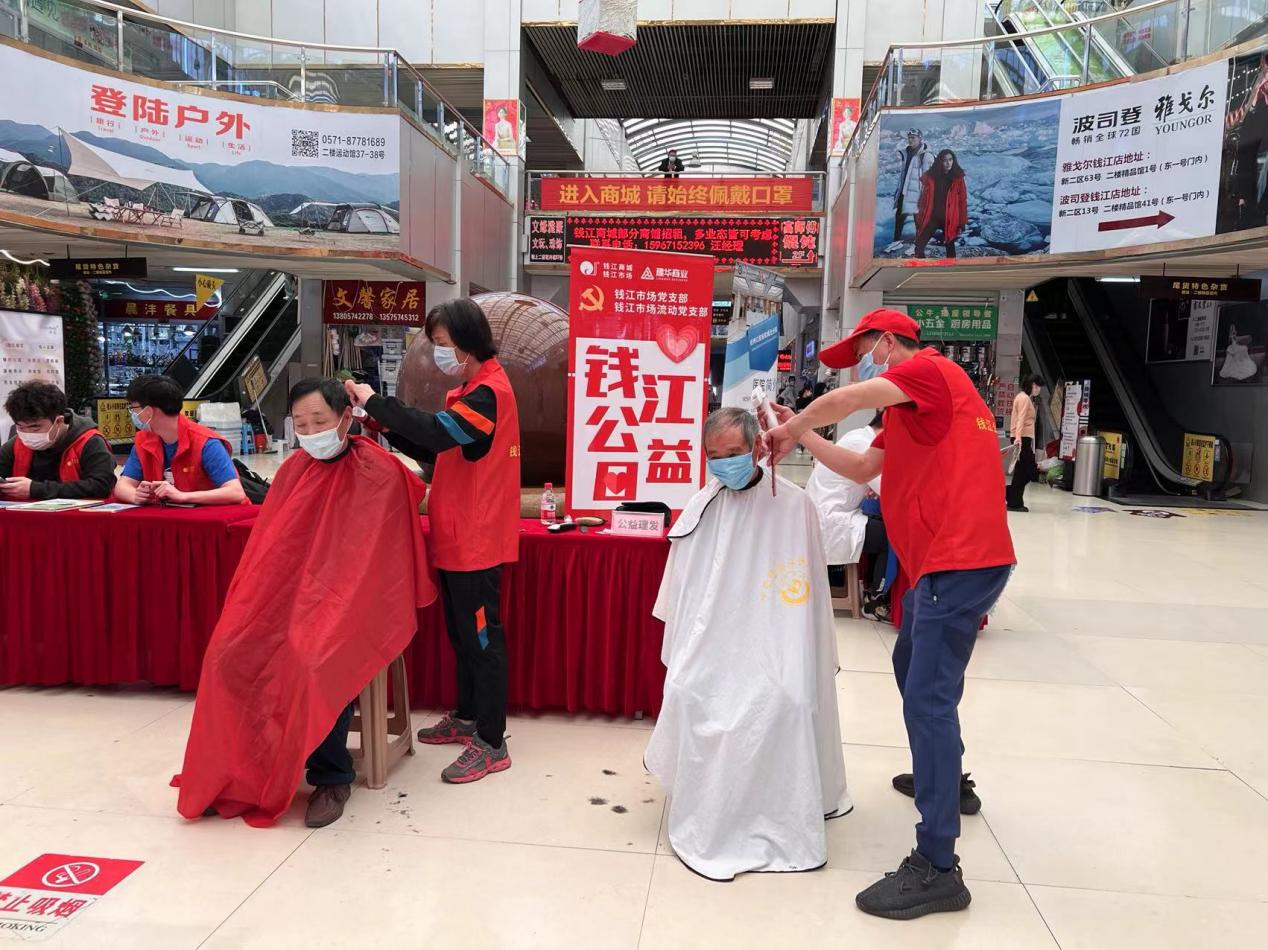 守初心，獻(xiàn)愛(ài)心 五月錢江公益日活動(dòng)圓滿舉行