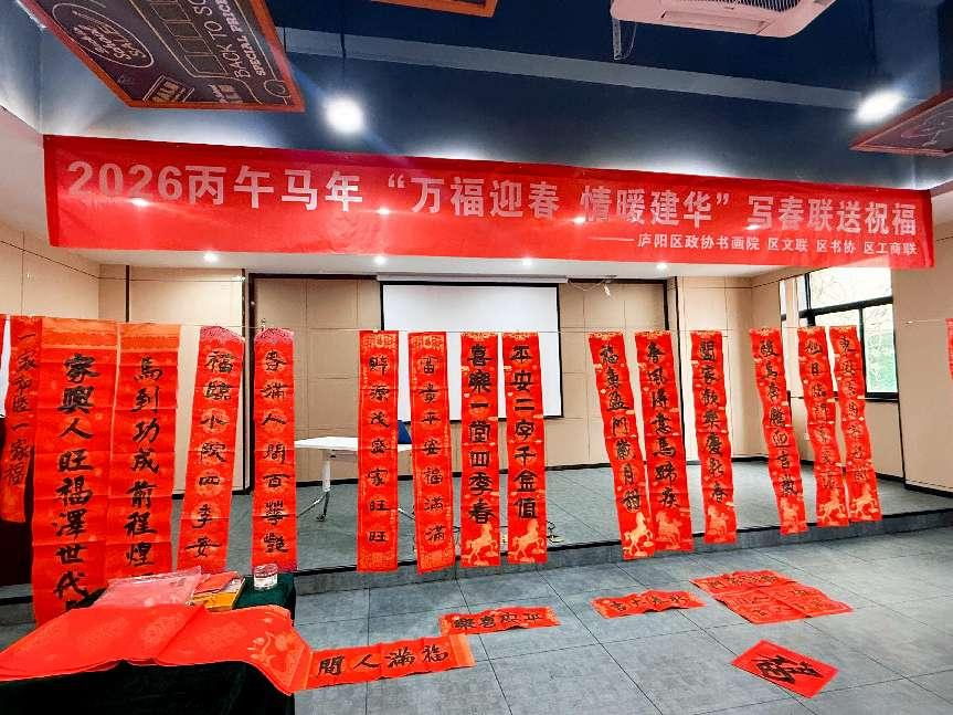 翰墨飄香迎新春，情暖建華送福來(lái) ——廬陽(yáng)建華文創(chuàng)園舉辦丙午馬年寫送春聯(lián)送祝?；顒?dòng)