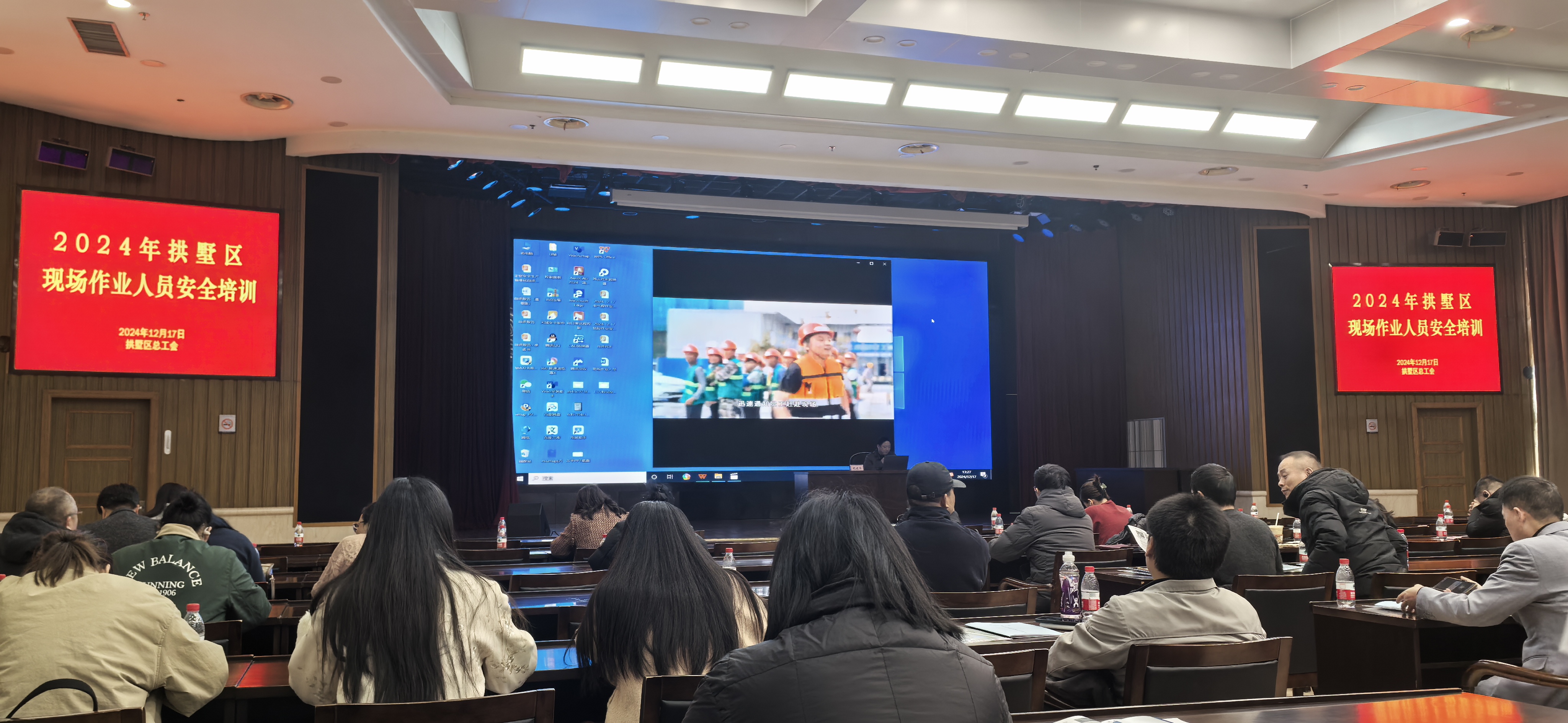 參加杭州市總工會“2024年助企安全兩大專項行動”培訓(xùn)，以提升現(xiàn)場作業(yè)人員安全管理水平