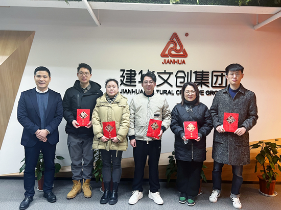 建華文創(chuàng)集團(tuán)召開第一次管理干部會(huì)議