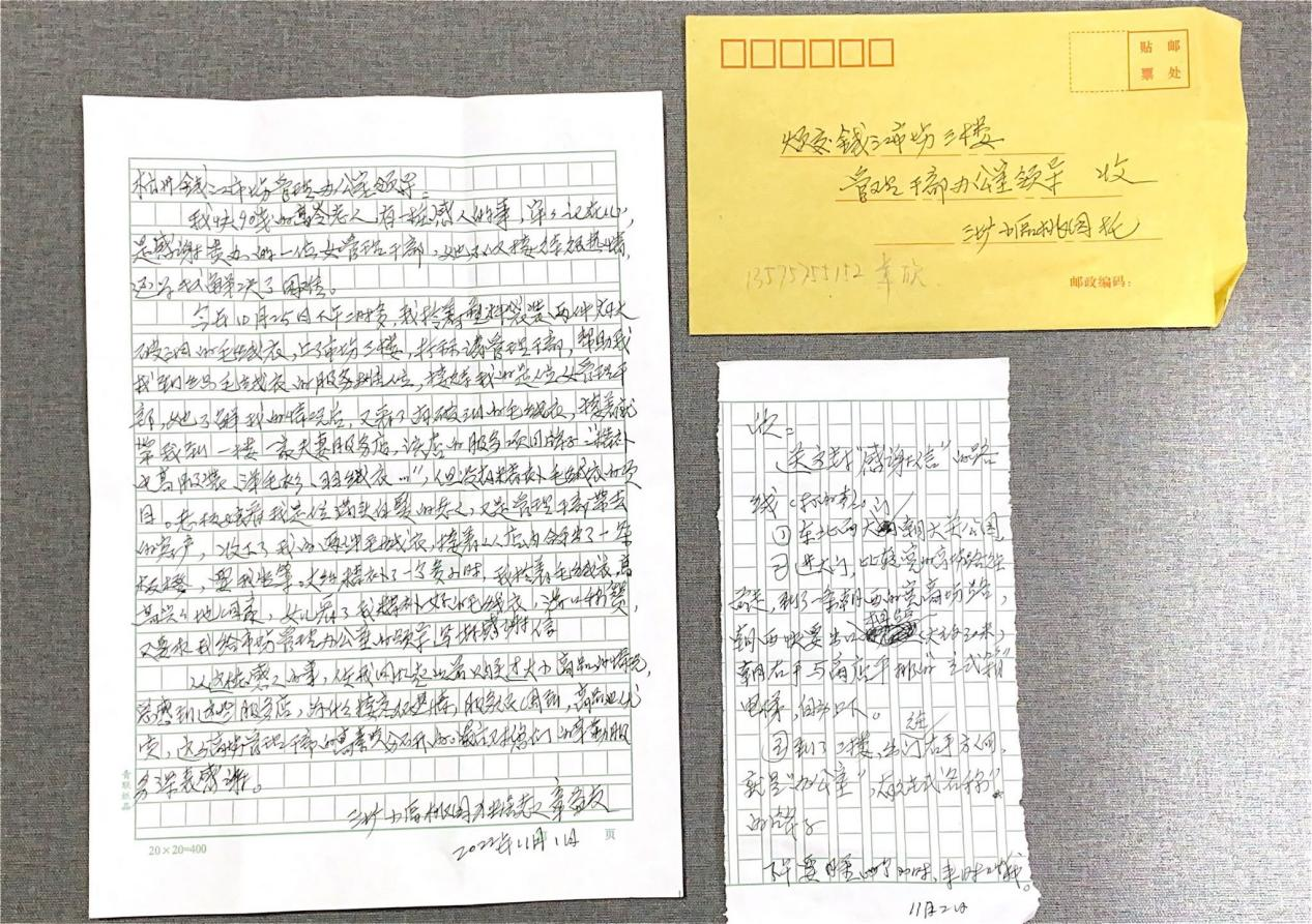 錢江重晚晴，服務(wù)暖人心 ——記一封耄耋老人致錢江商城的感謝信