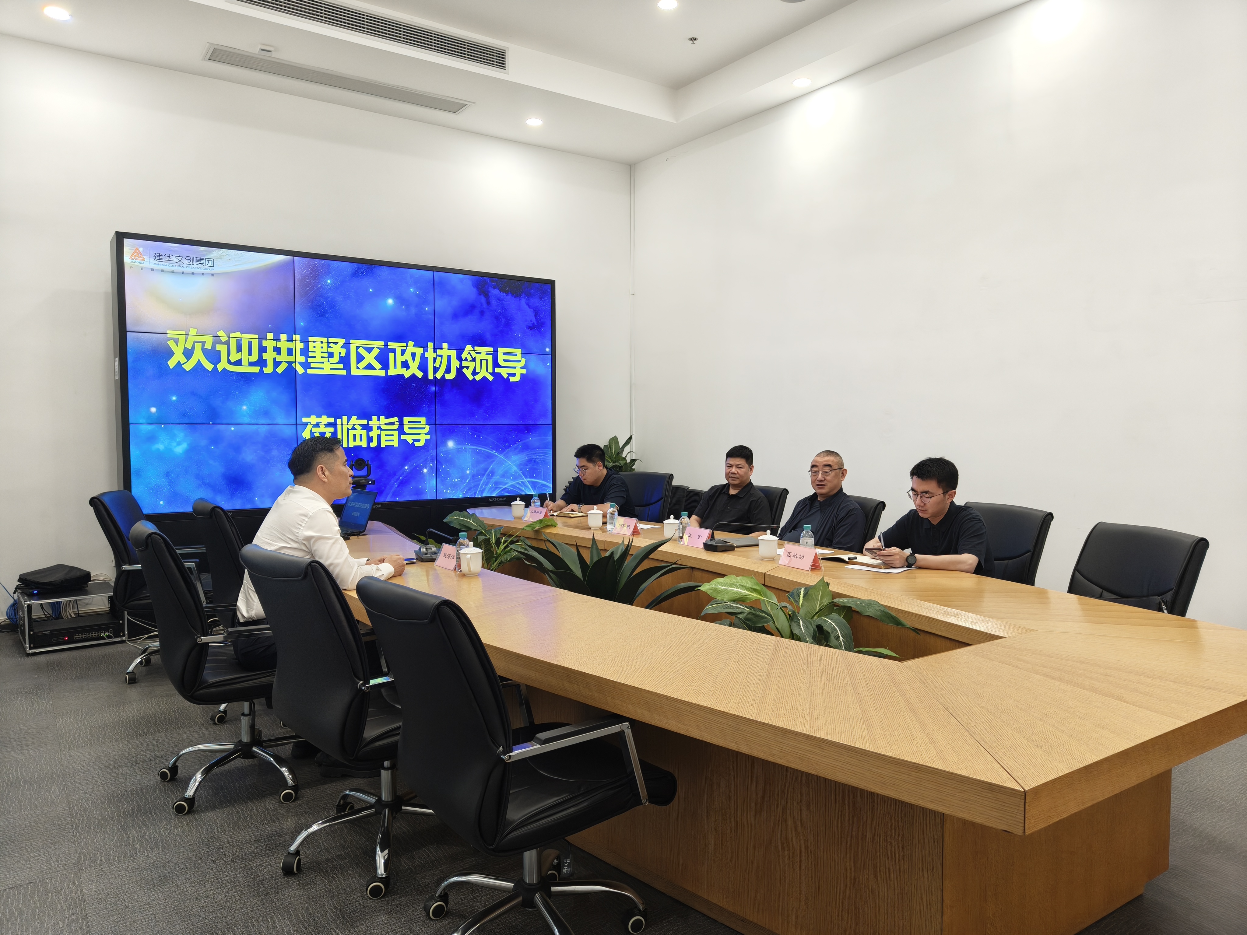 拱墅區(qū)政協(xié)副主席、黨組副書記王宏一行蒞臨建華文創(chuàng)集團(tuán)指導(dǎo)工作