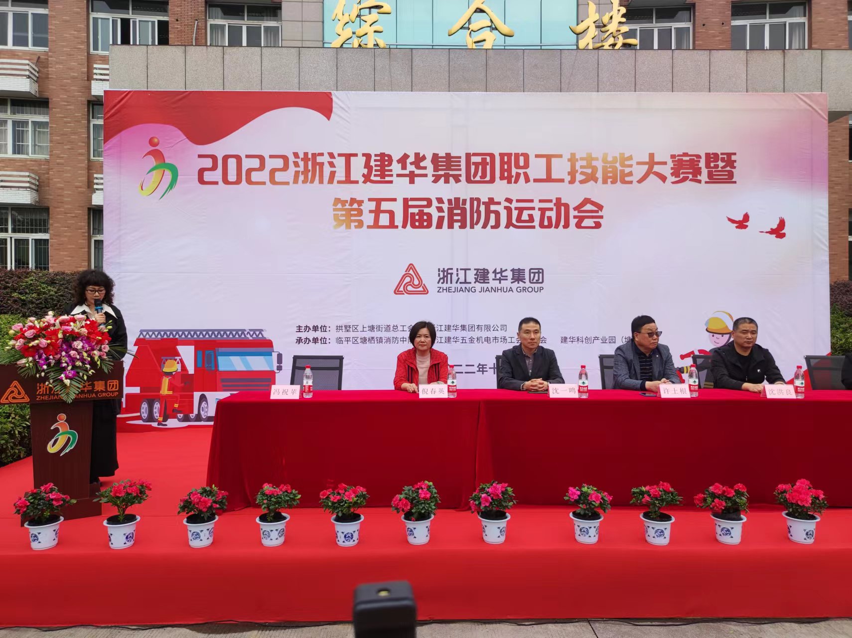 人人參與消防，共創(chuàng)平安和諧