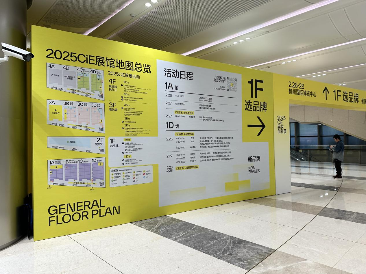 錢江商城參觀2025CiE美妝創(chuàng)新展 聚焦行業(yè)前沿趨勢(shì)