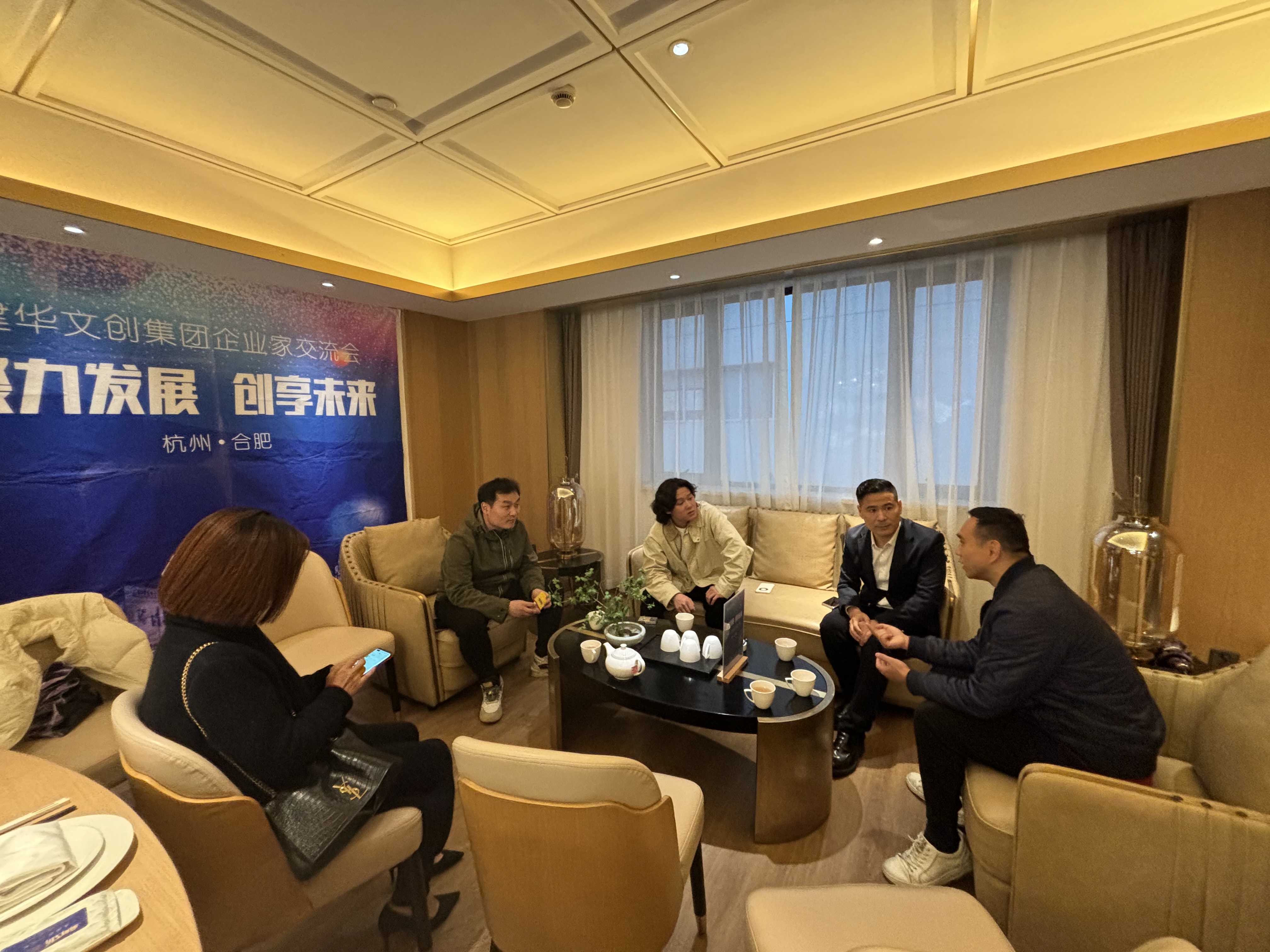 建華文創(chuàng)集團開展第十二期企業(yè)家交流會