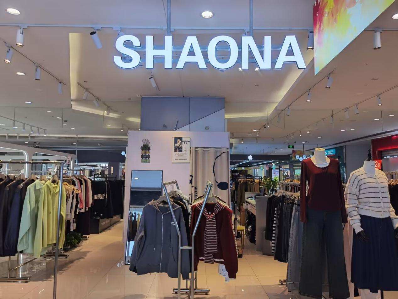 水晶城邵娜服裝店開業(yè)啦！