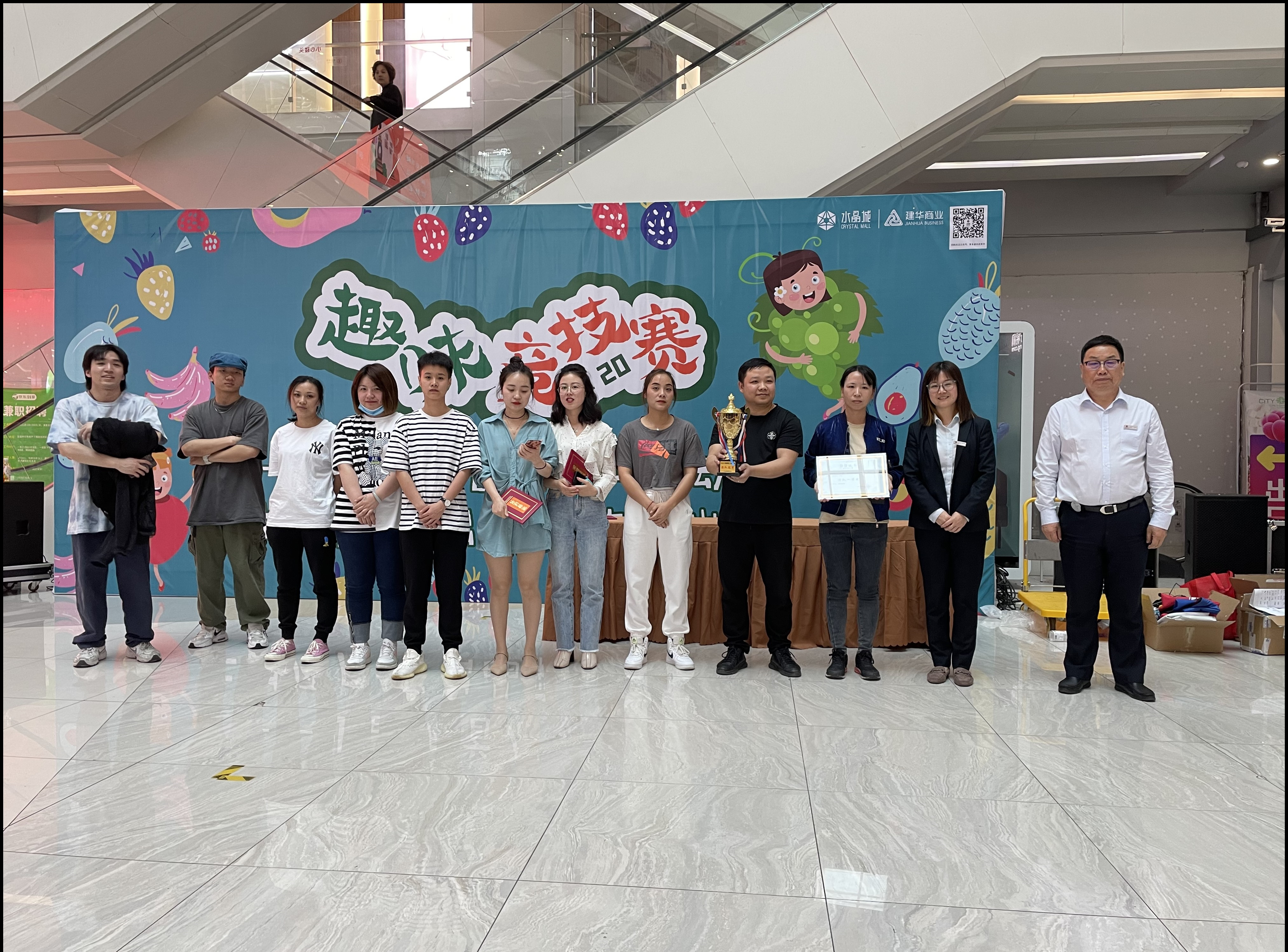 水晶城舉行首屆員工趣味運(yùn)動(dòng)會(huì)