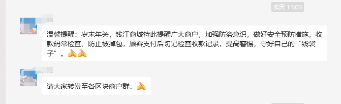 年關(guān)將至！看緊“錢袋子”防盜不松懈