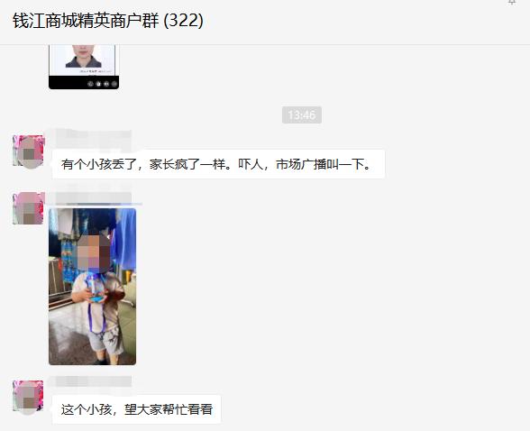 萌娃場內(nèi)走失，錢江商城緊急預(yù)警順利找回！