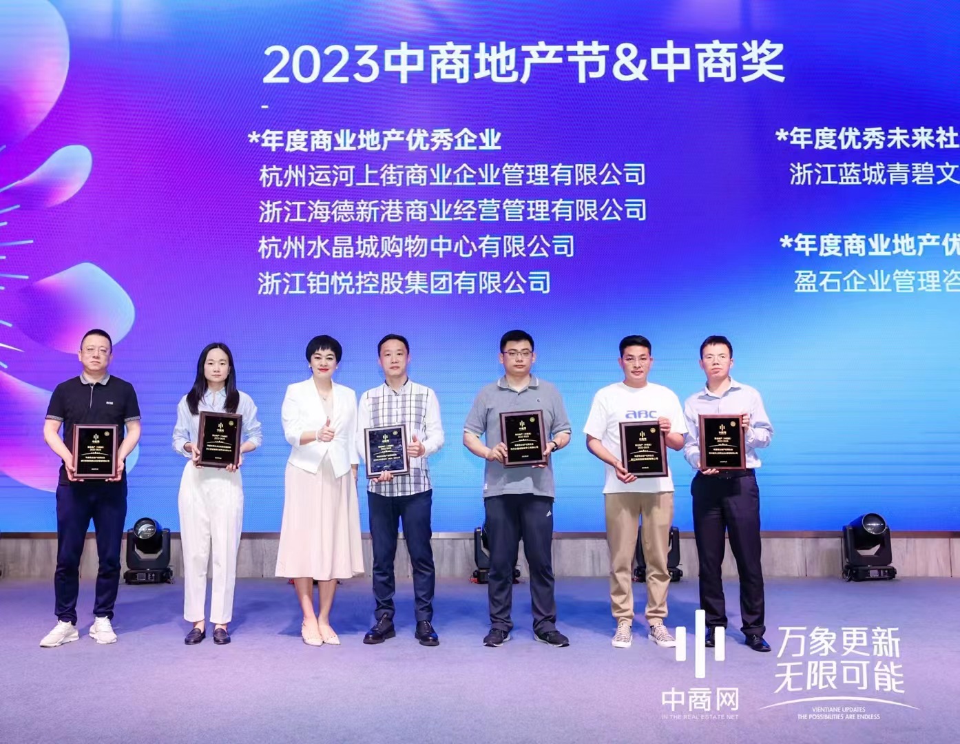 水晶城榮獲 “年度商業(yè)地產(chǎn)優(yōu)秀企業(yè)”榮譽(yù)稱號