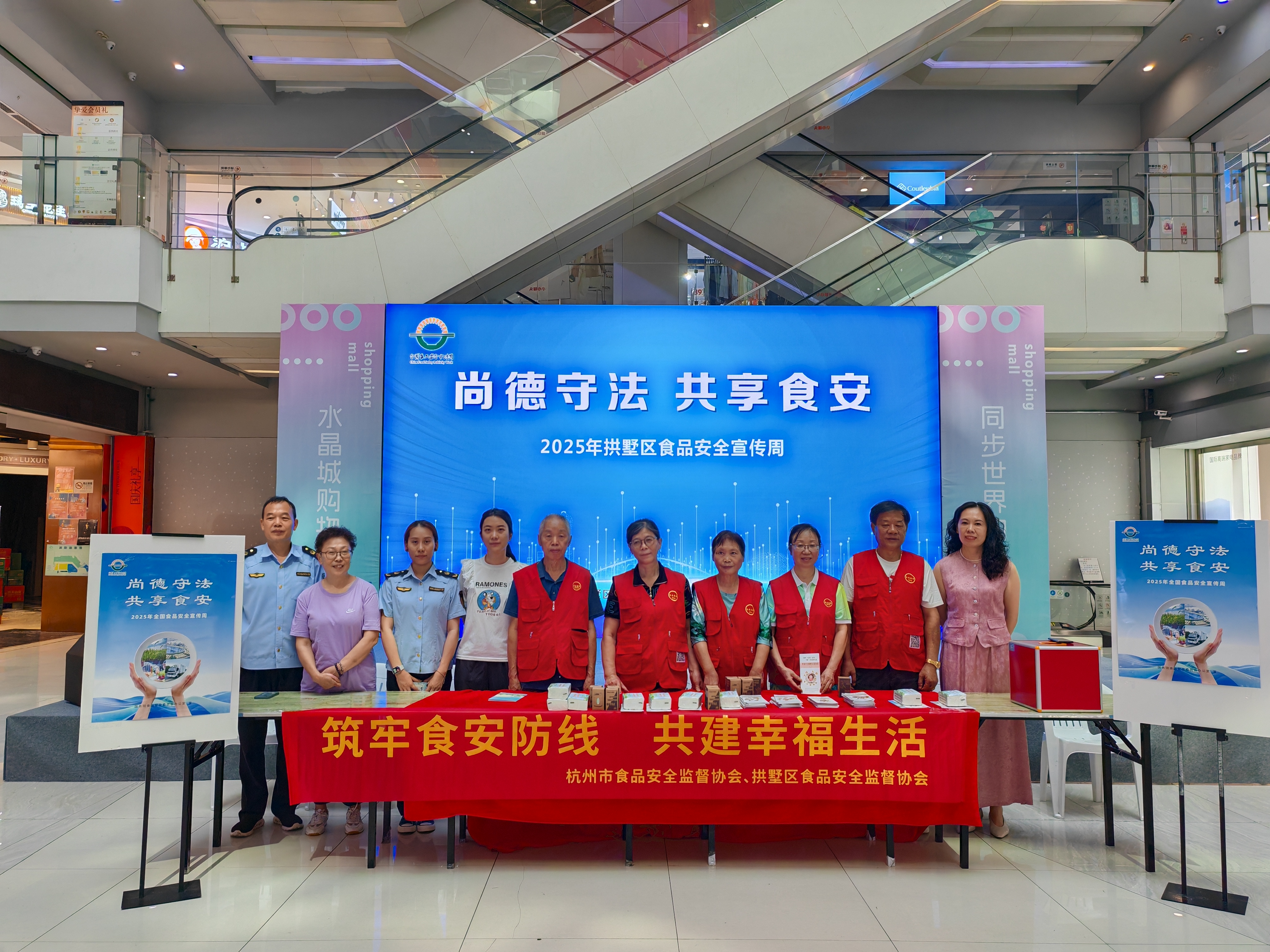 水晶城開(kāi)展食品安全宣傳周活動(dòng)，攜手共創(chuàng)放心消費(fèi)環(huán)境