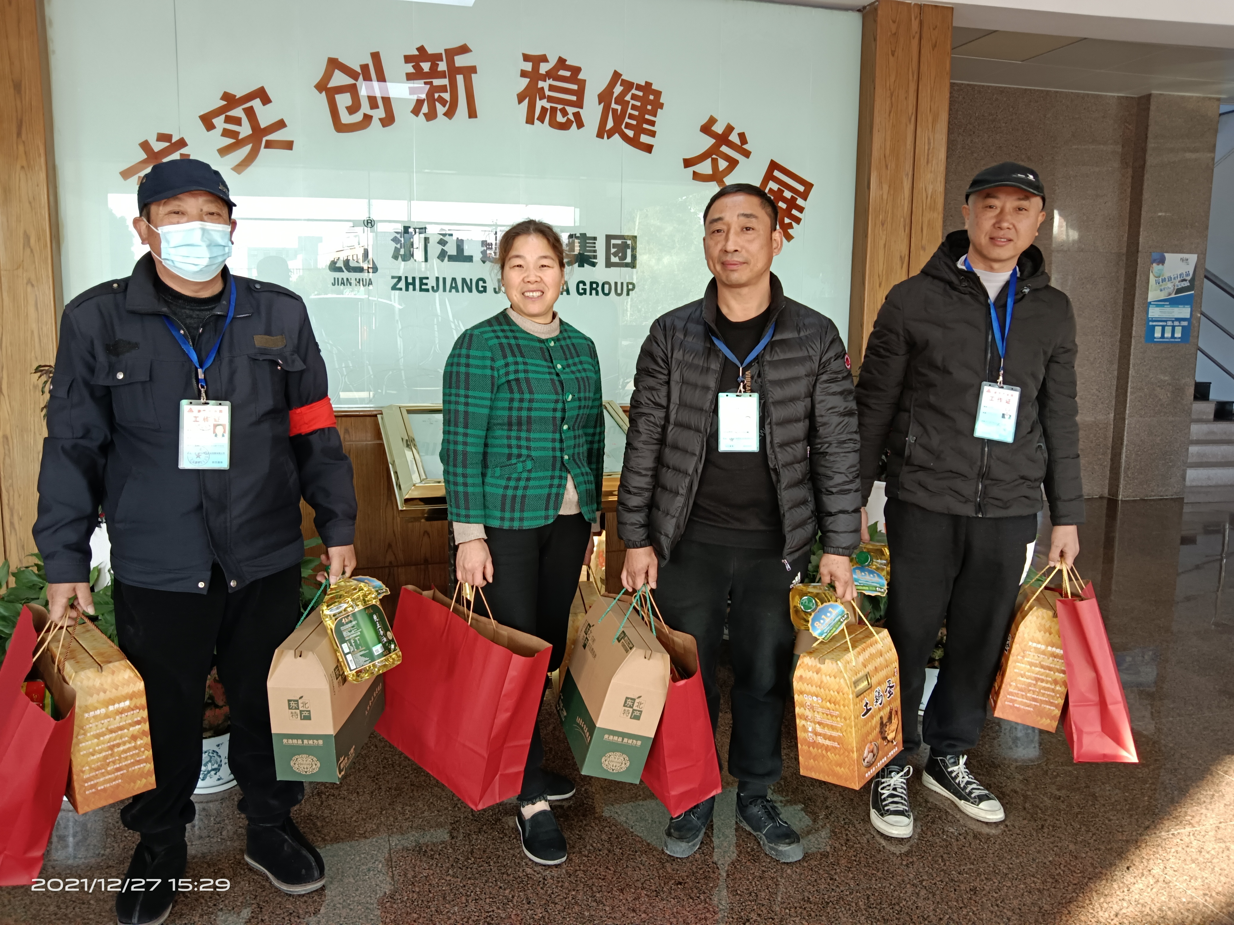 心系員工，溫暖新春，福利帶回家