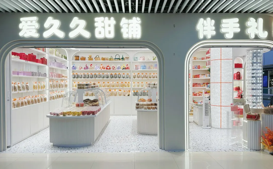 愛(ài)久久雙店煥新開(kāi)業(yè)，解鎖甜蜜與喜慶新體驗(yàn)