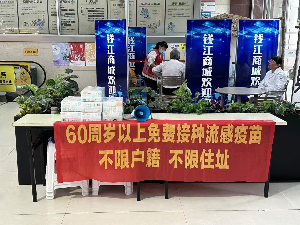 接種流感疫苗 守護(hù)“銀發(fā)健康”