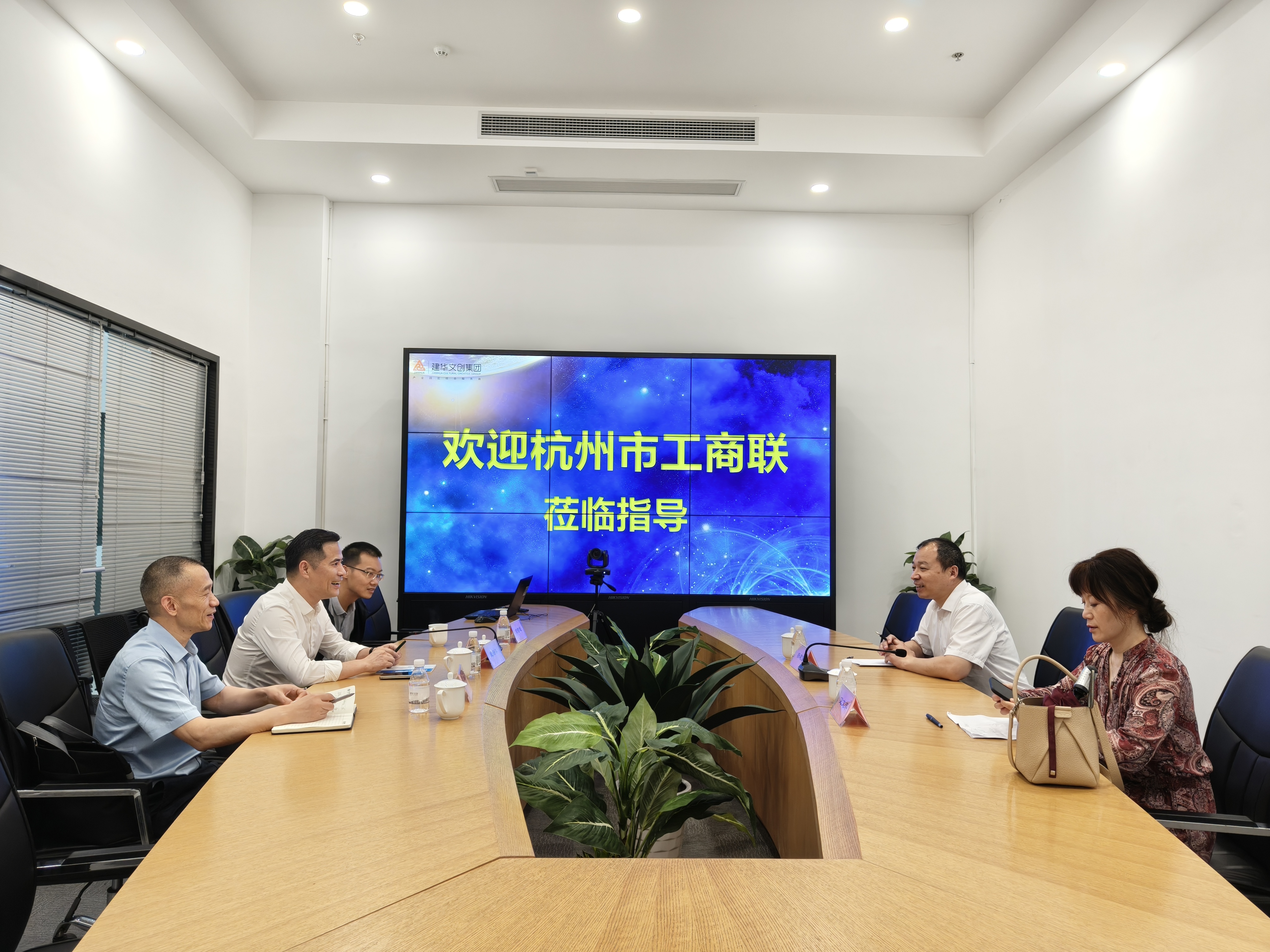 杭州市工商聯(lián)黨組成員、二級巡視員、秘書長楊建雷一行蒞臨建華文創(chuàng)集團調(diào)研交流