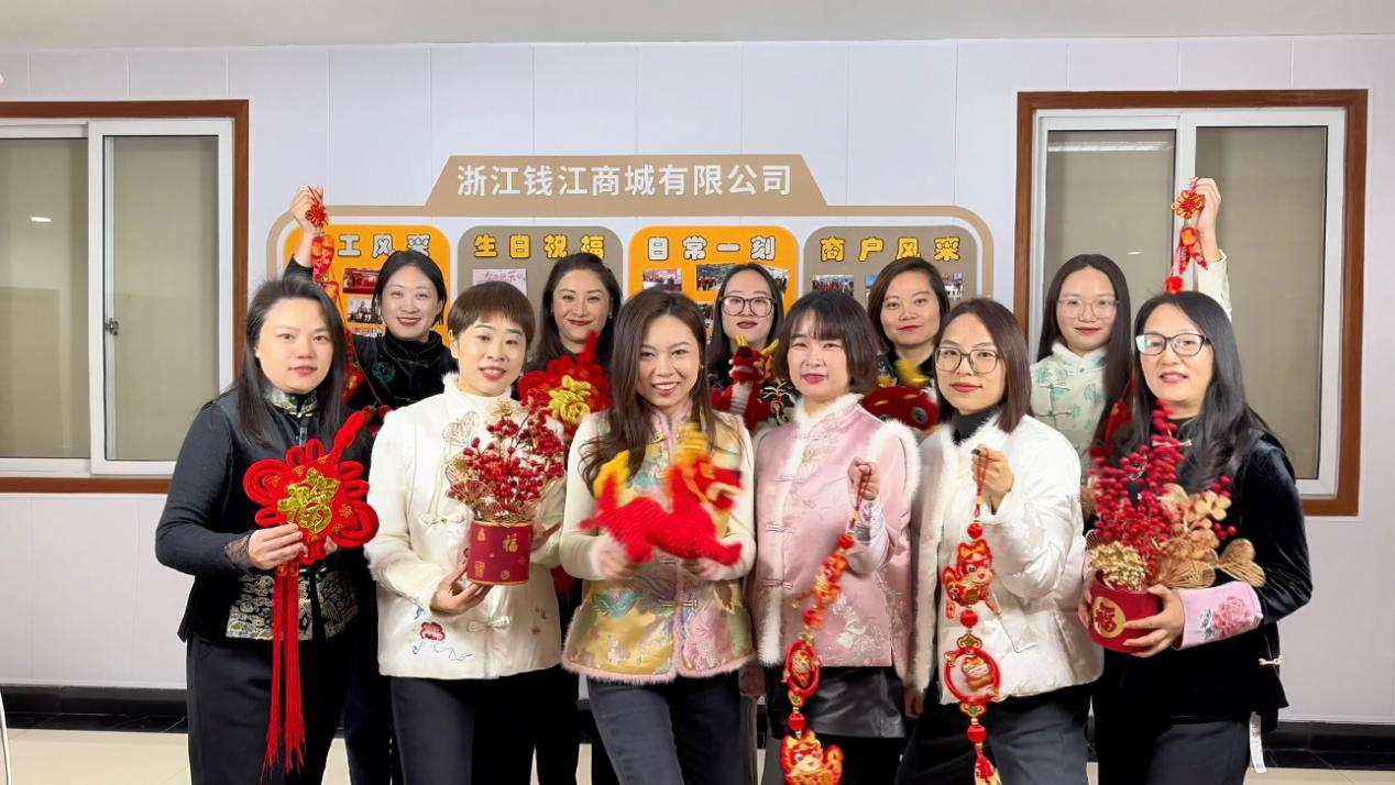 凝心聚力，一起向未來(lái) ——錢江商城拍攝新春祝福