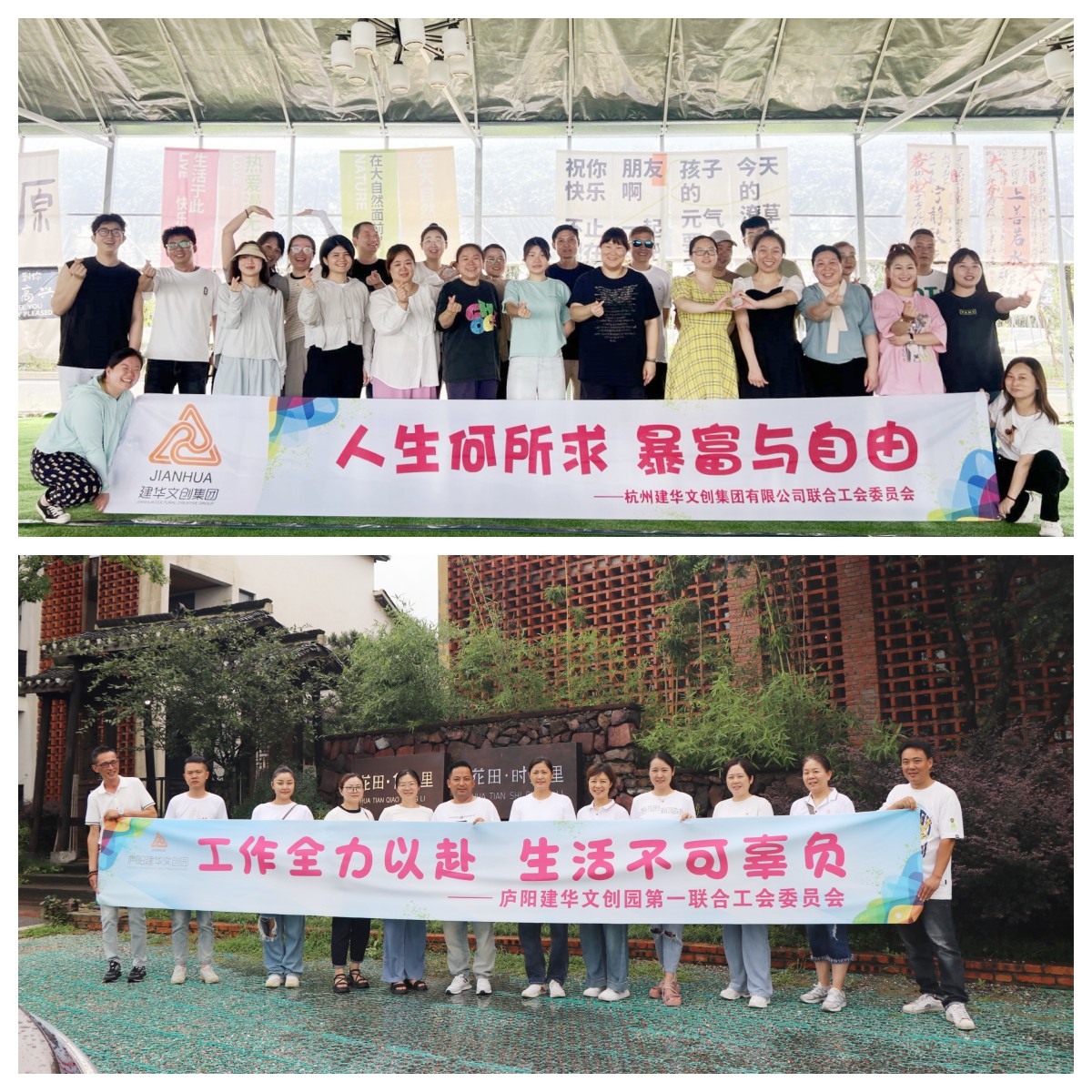 繽紛夏日，一起“趣”團(tuán)建——集團(tuán)工會(huì)開展2024年夏季團(tuán)建活動(dòng)