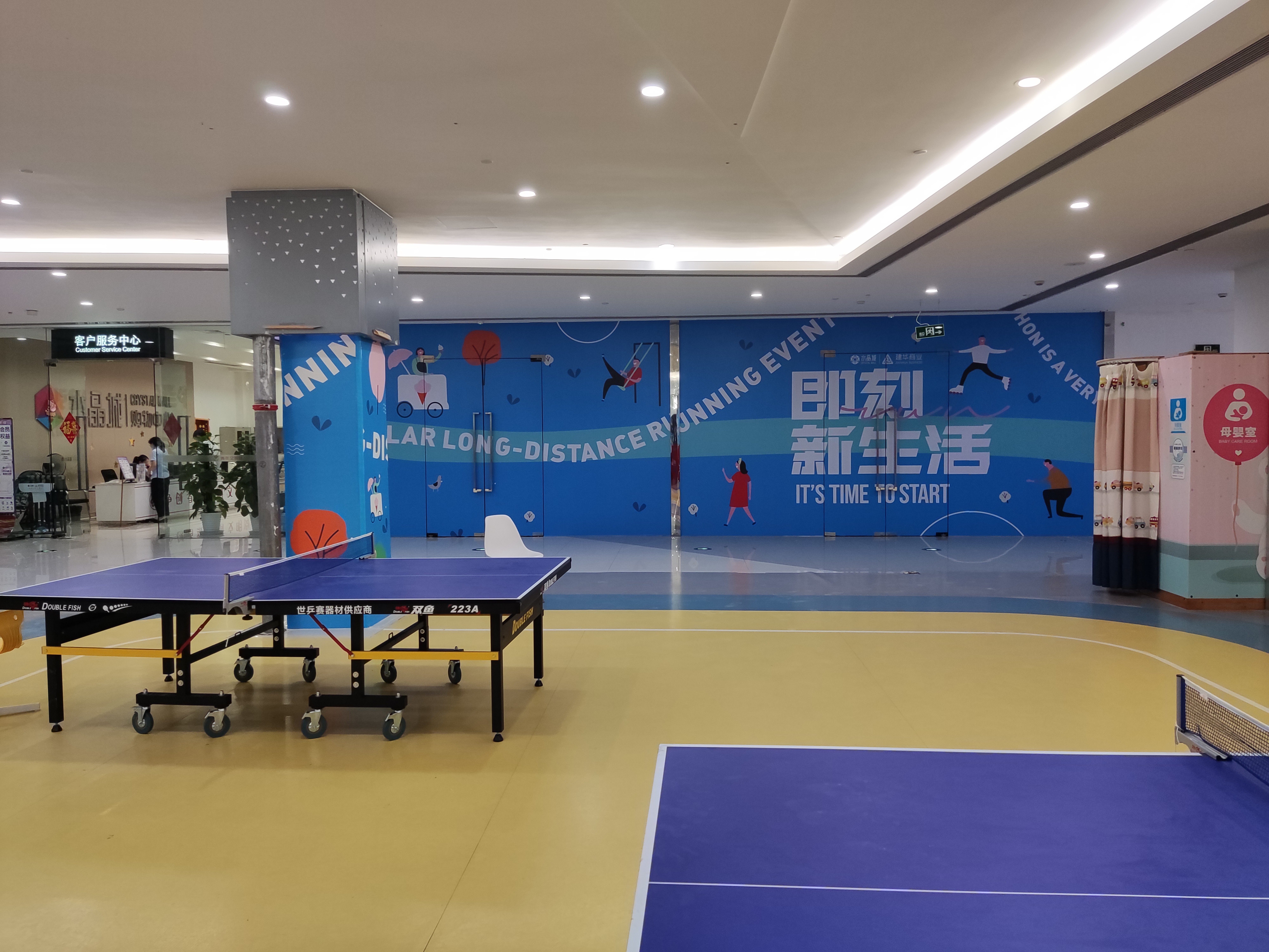 水晶城運(yùn)動(dòng)體驗(yàn)場(chǎng)地開(kāi)放啦！