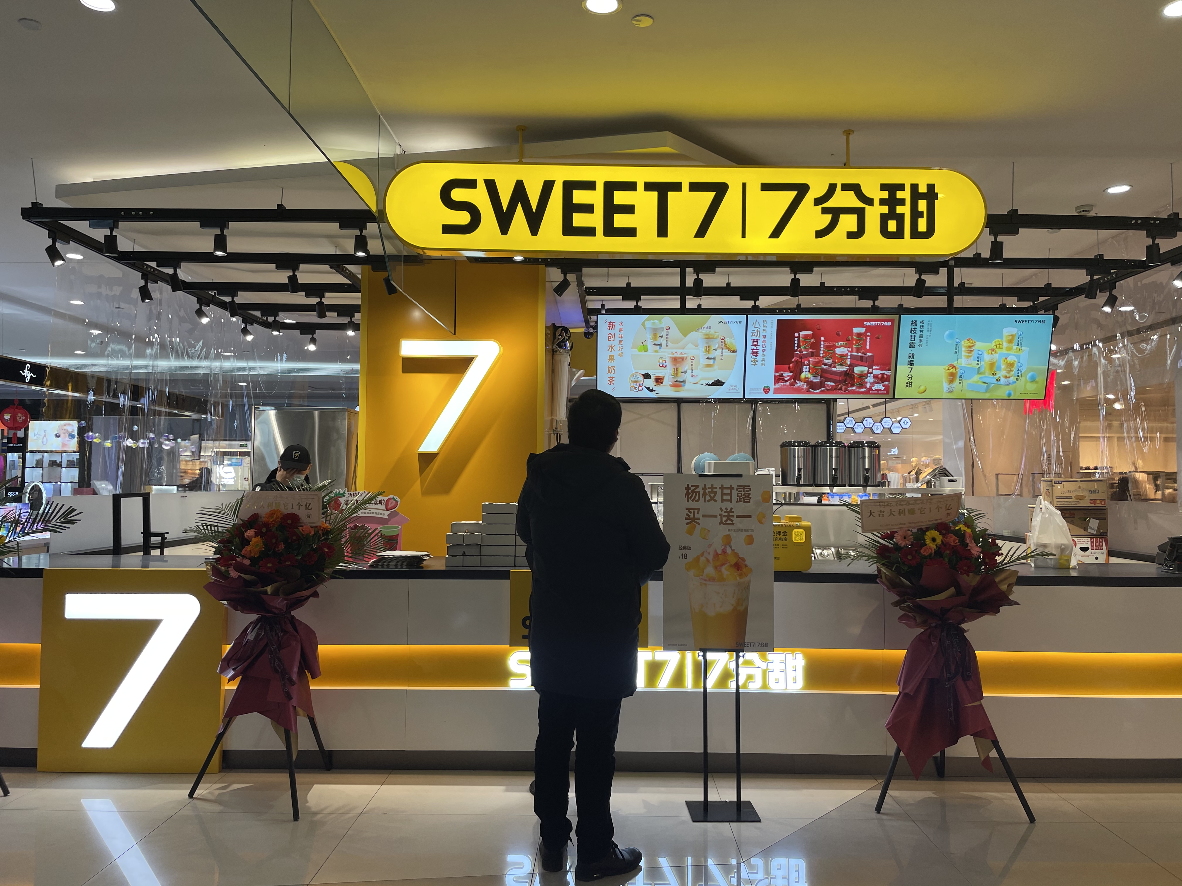 水晶城7分甜開業(yè)啦！