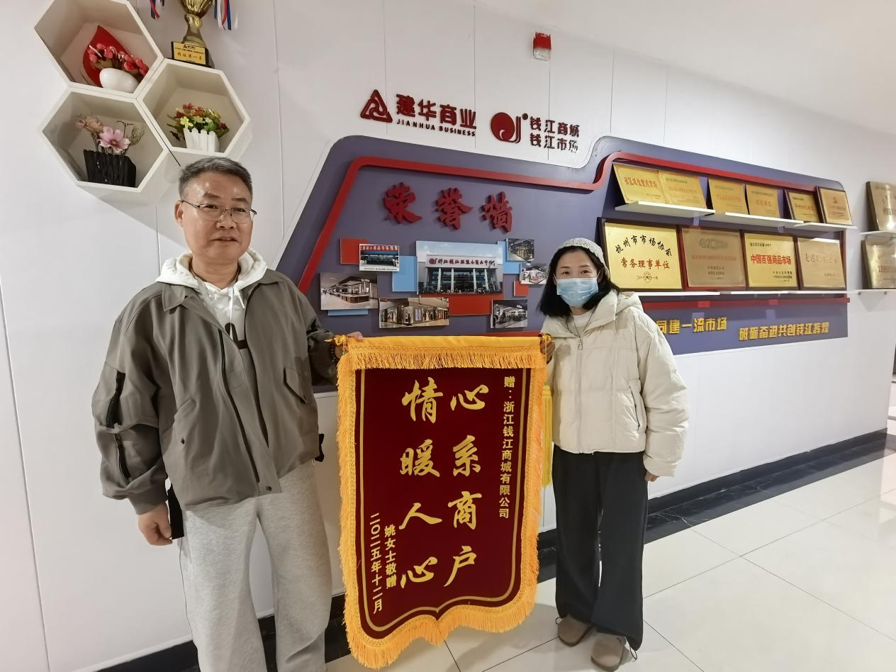 錦旗映暖意 服務(wù)顯擔當