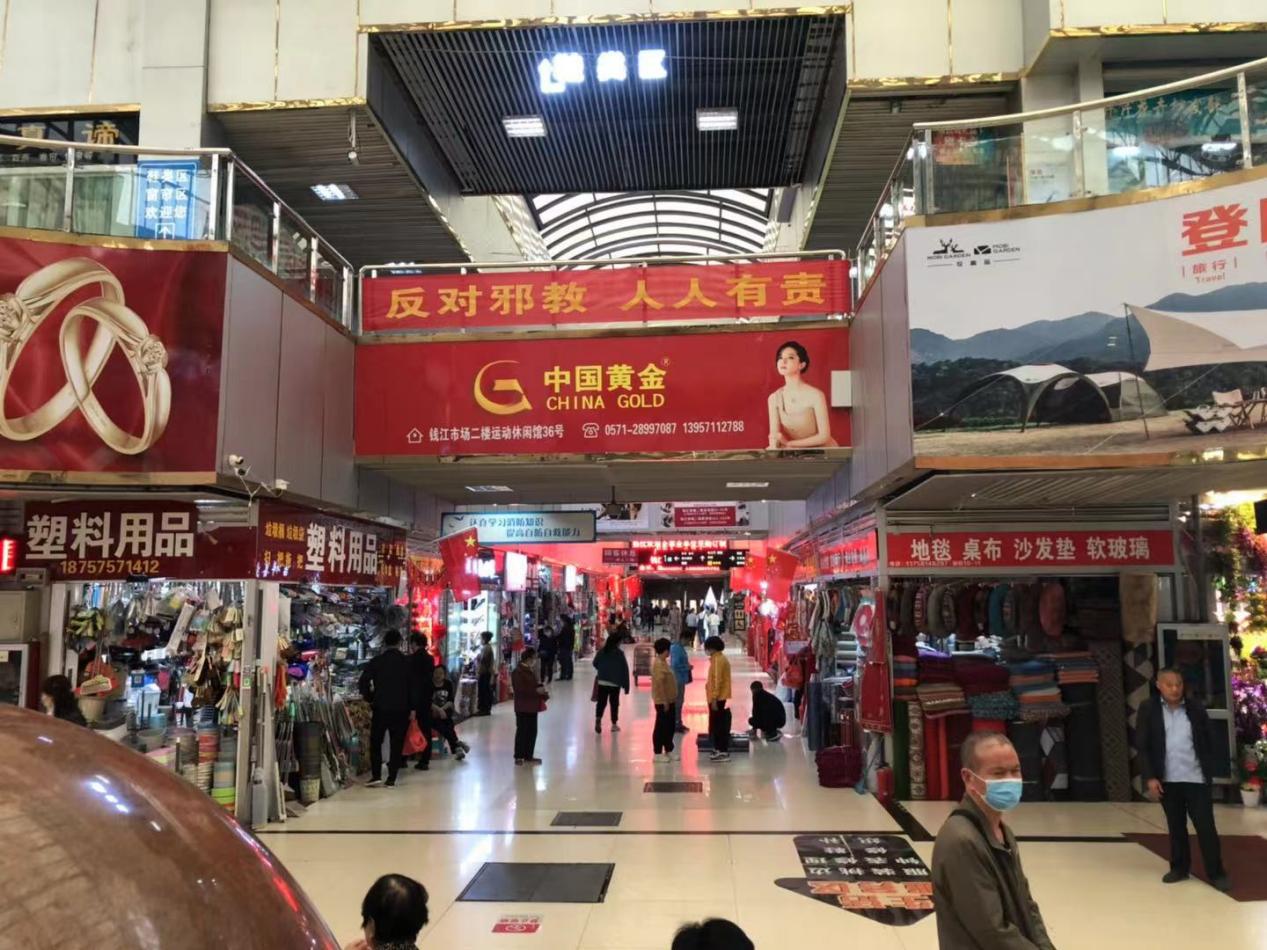 錢江商城配合大關(guān)街道宣傳 提高警惕  識(shí)別邪教